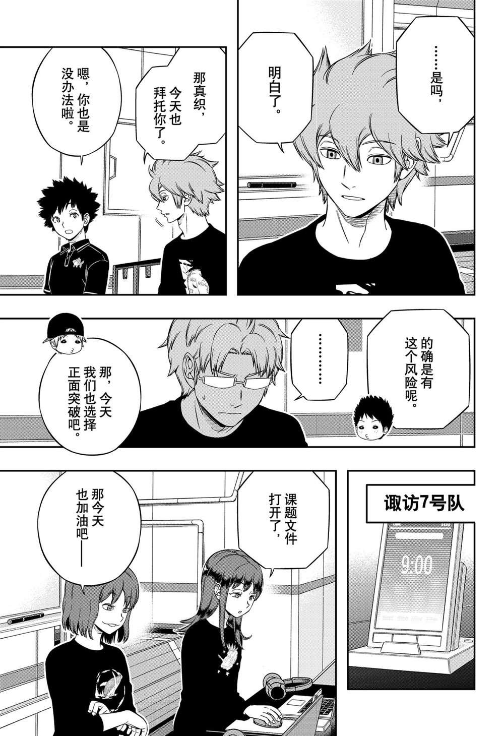 第213话 试看版
