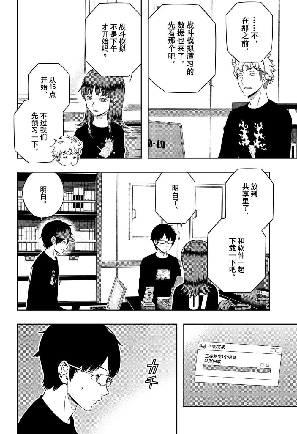 第213话 试看版