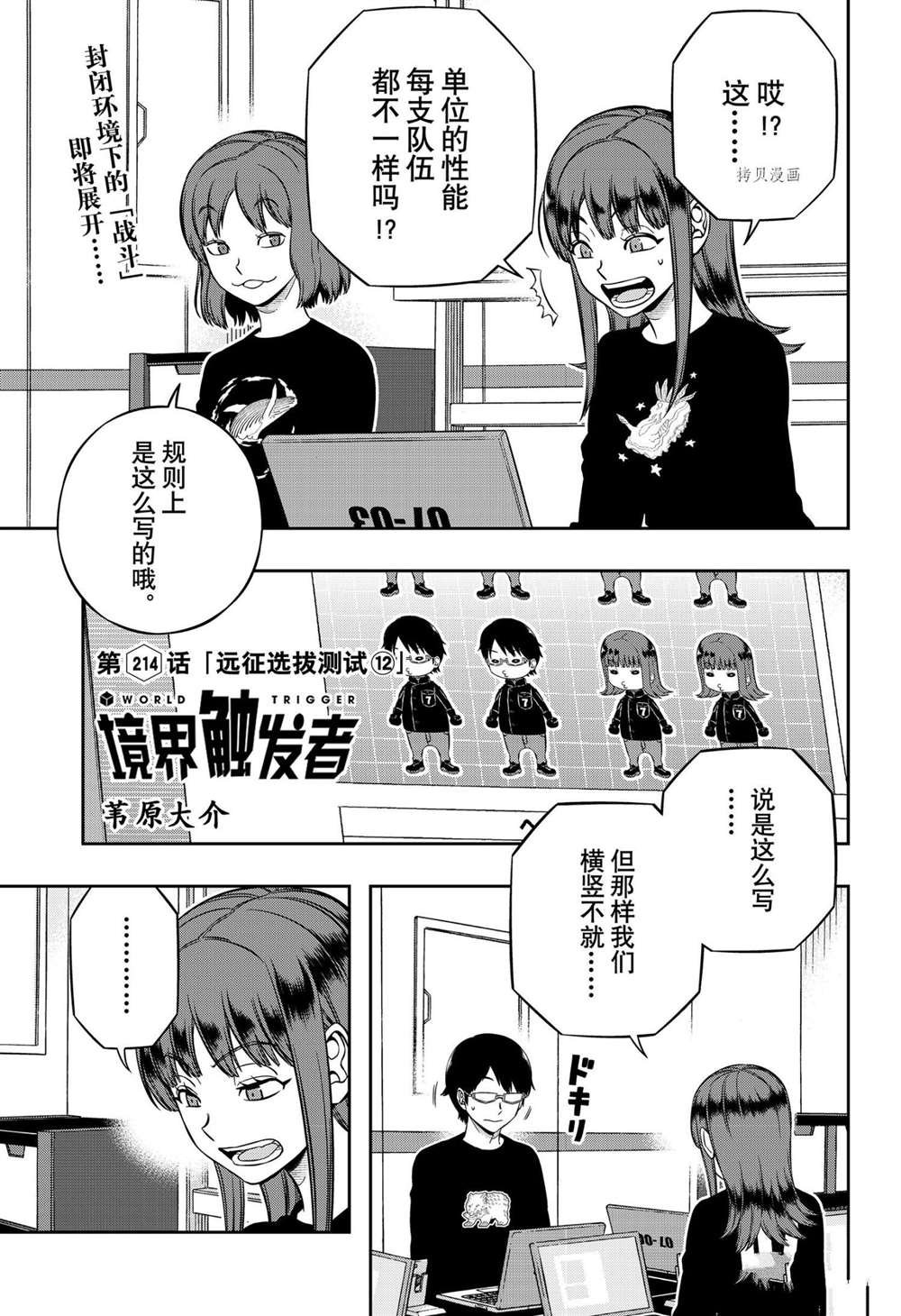 第214话 试看版