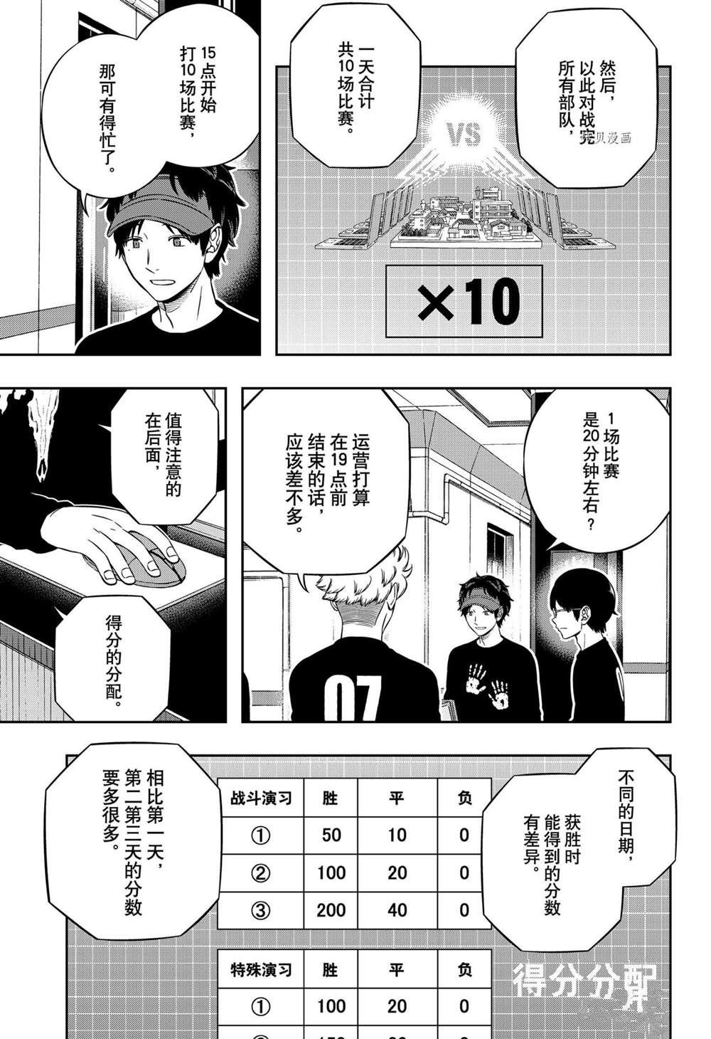 第214话 试看版