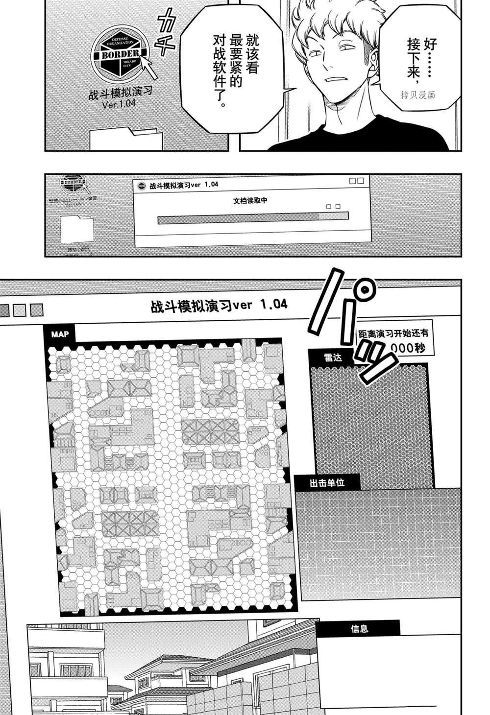 第214话 试看版