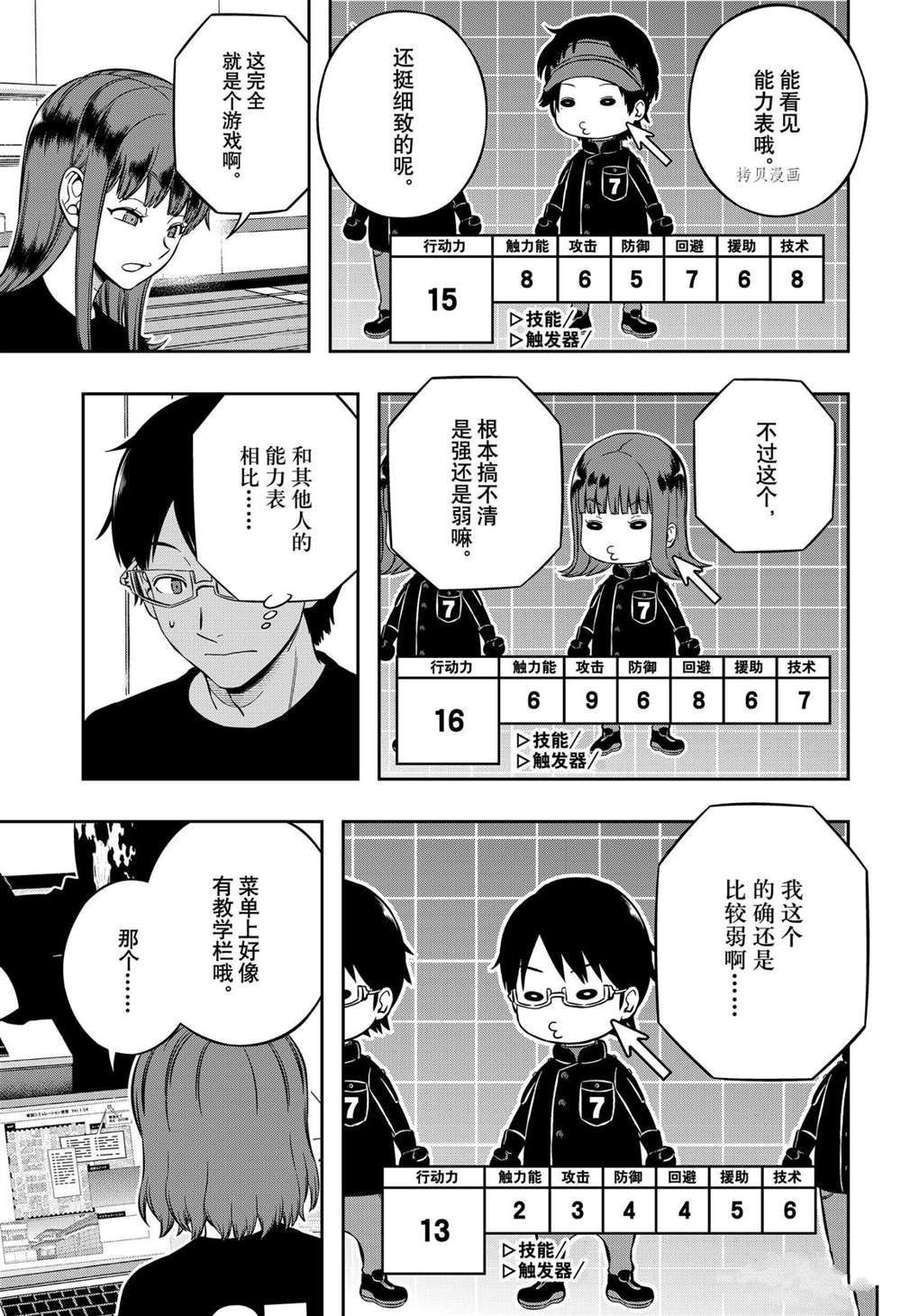 第214话 试看版