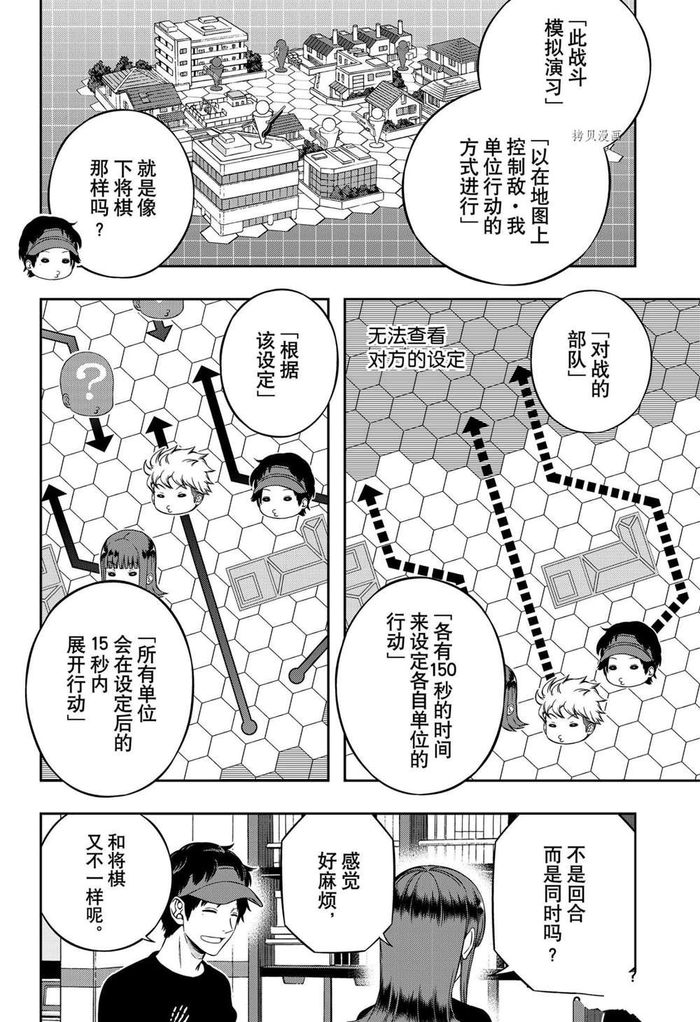 第214话 试看版