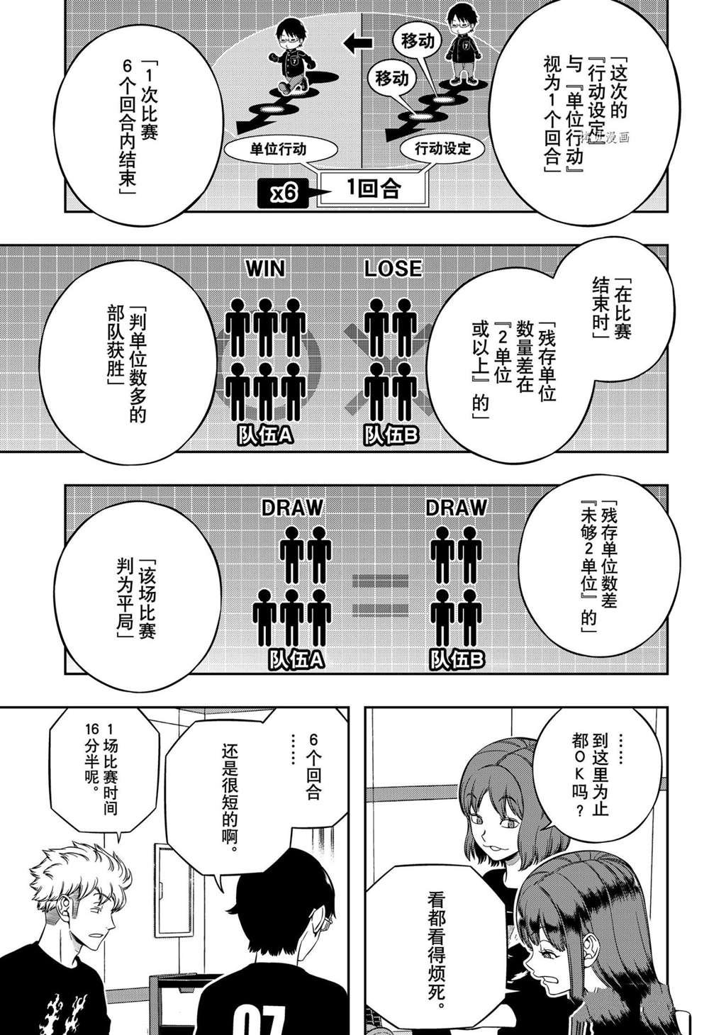 第214话 试看版