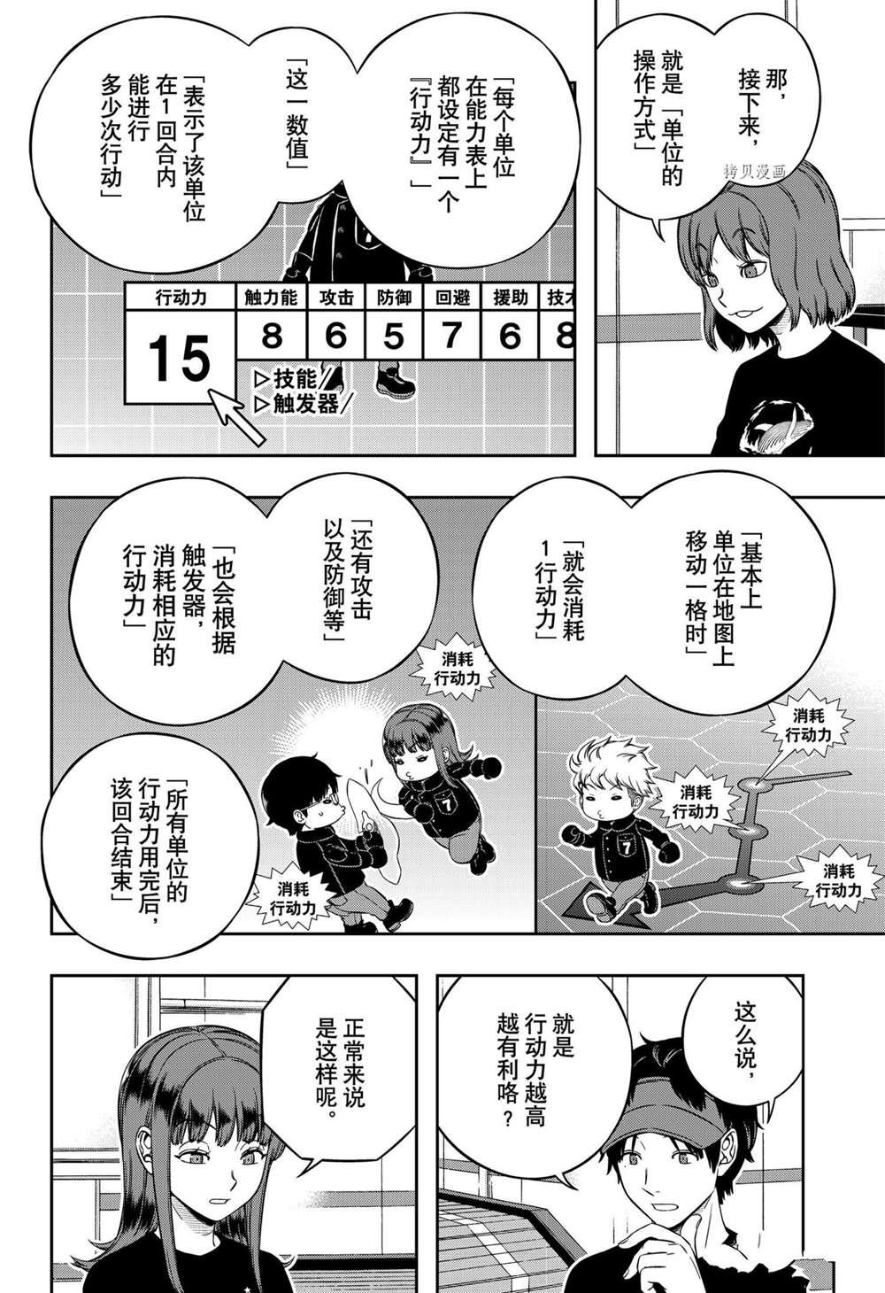 第214话 试看版