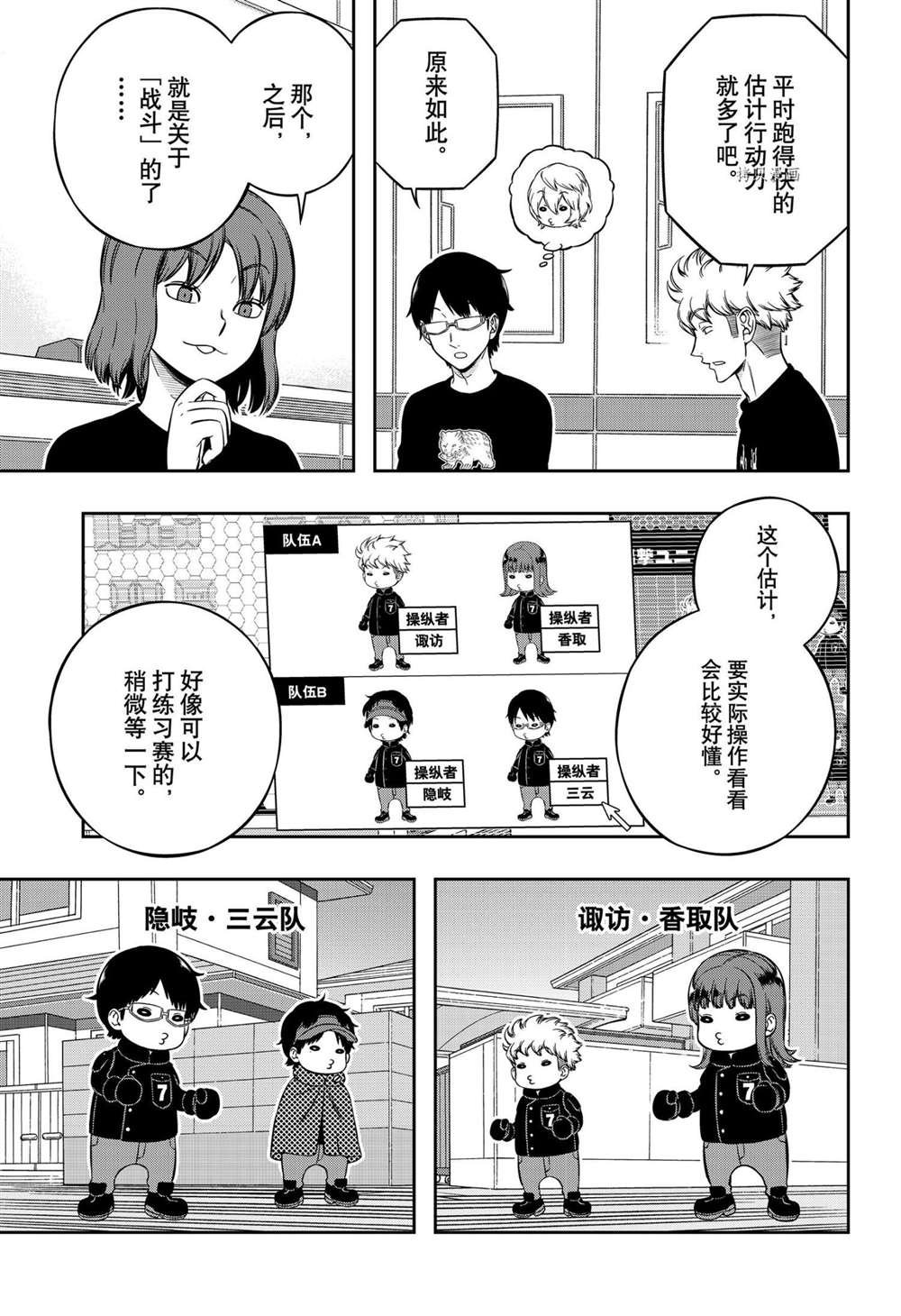 第214话 试看版