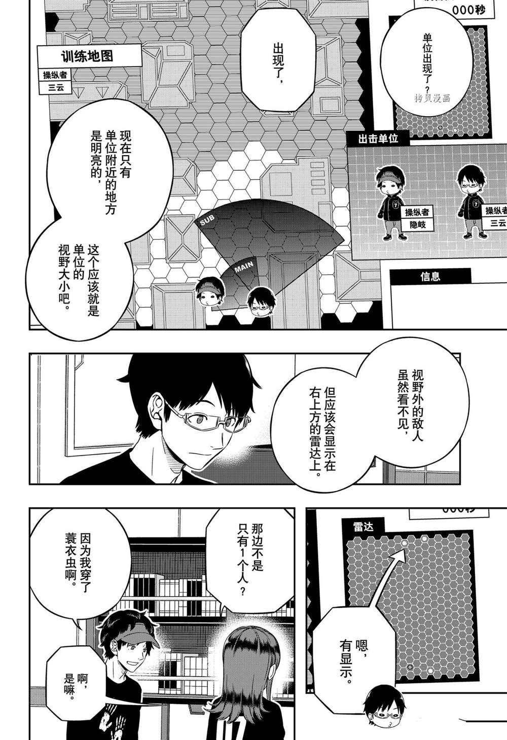 第214话 试看版