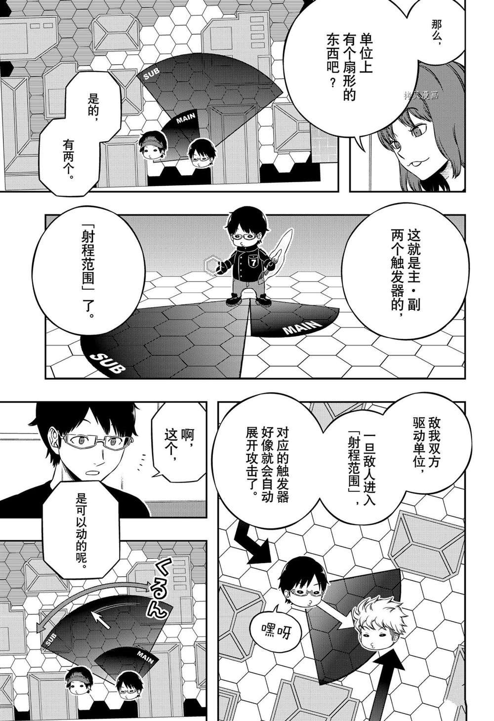 第214话 试看版