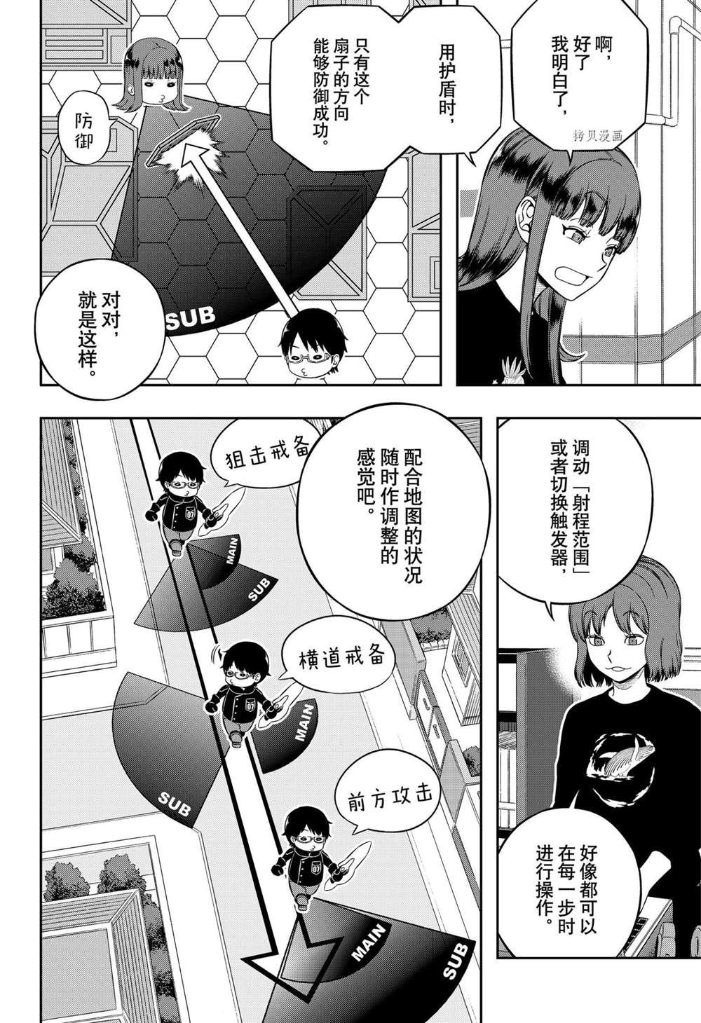 第214话 试看版