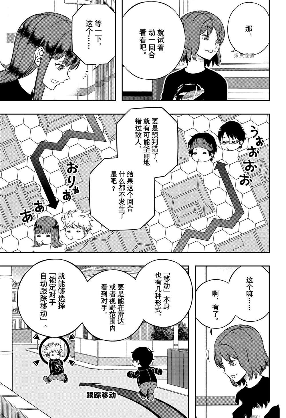 第214话 试看版