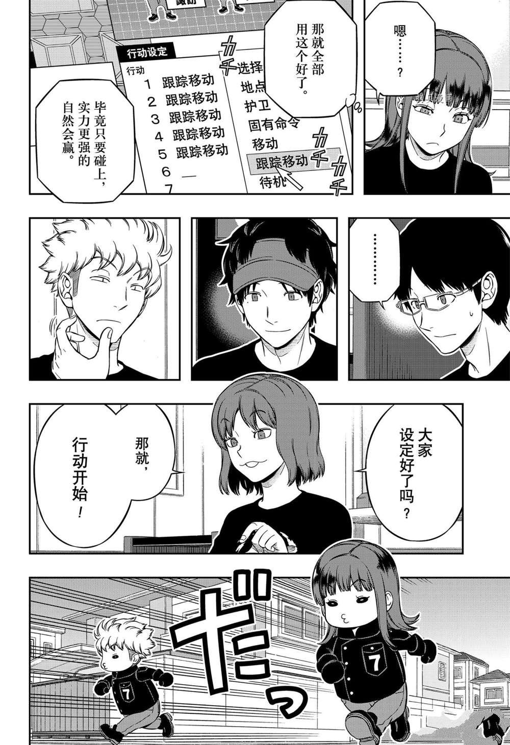 第214话 试看版