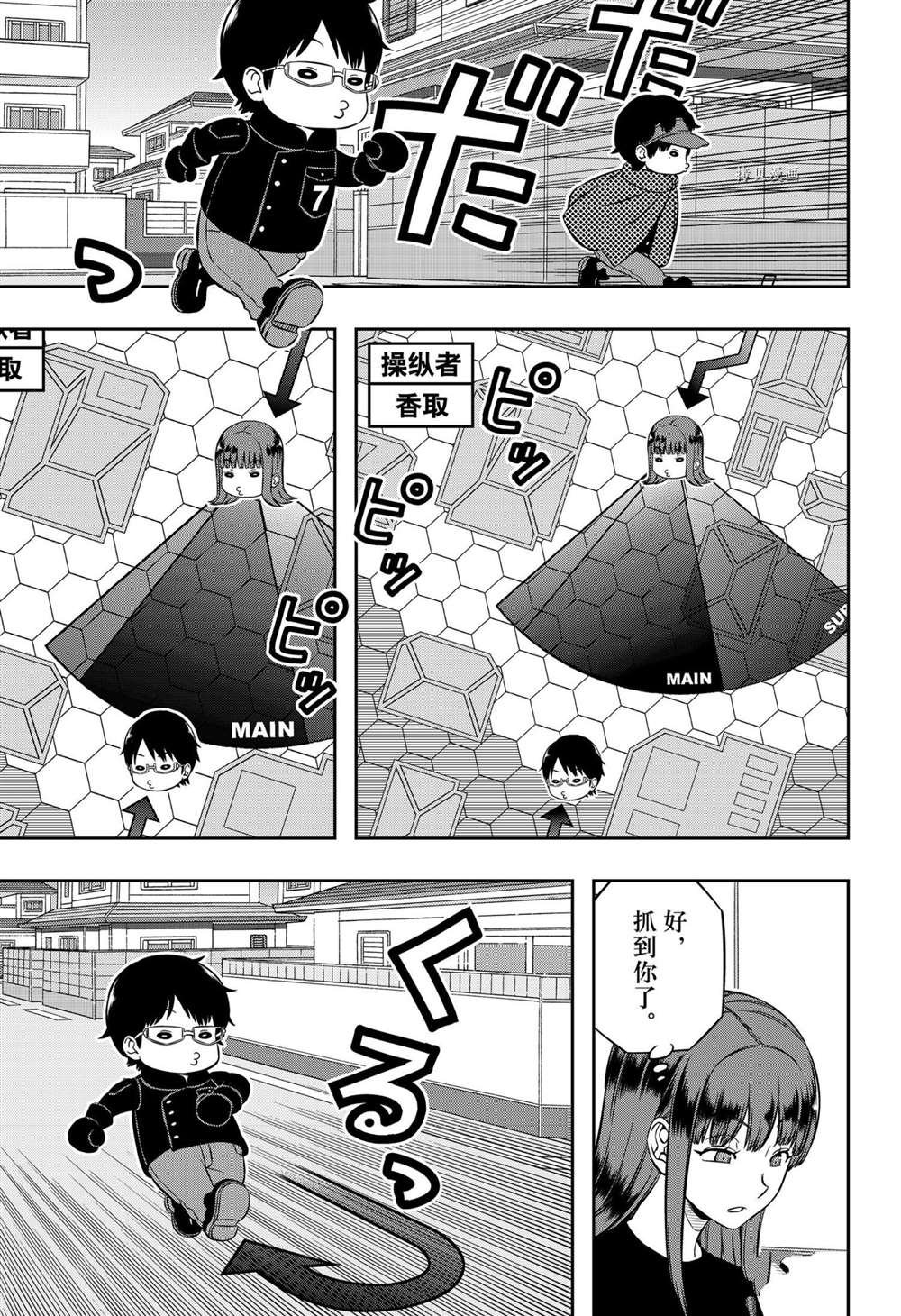 第214话 试看版