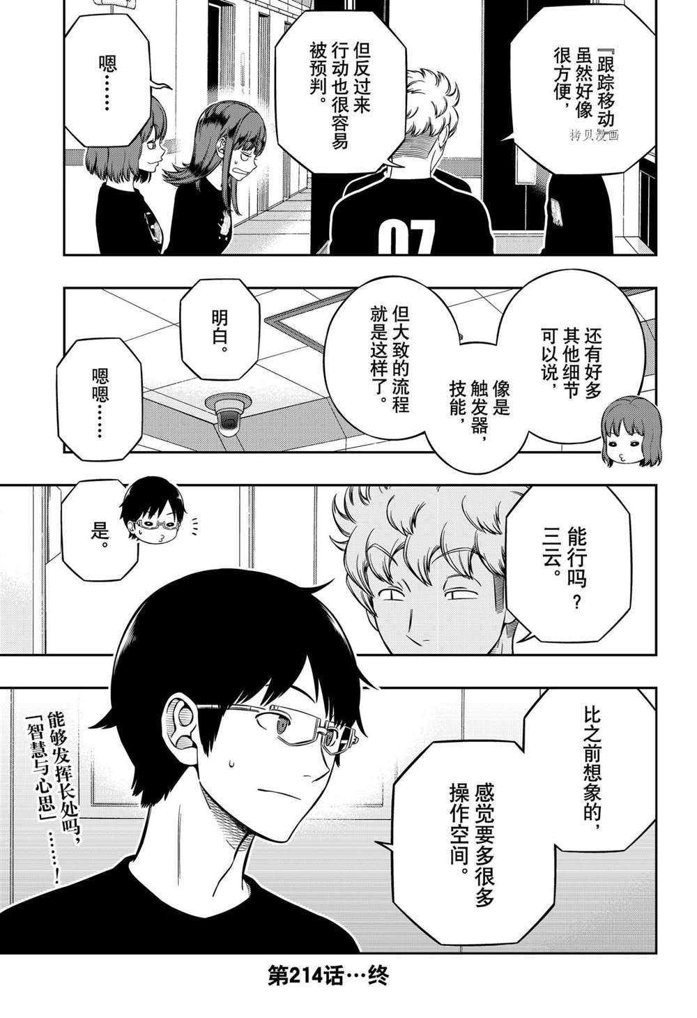 第214话 试看版