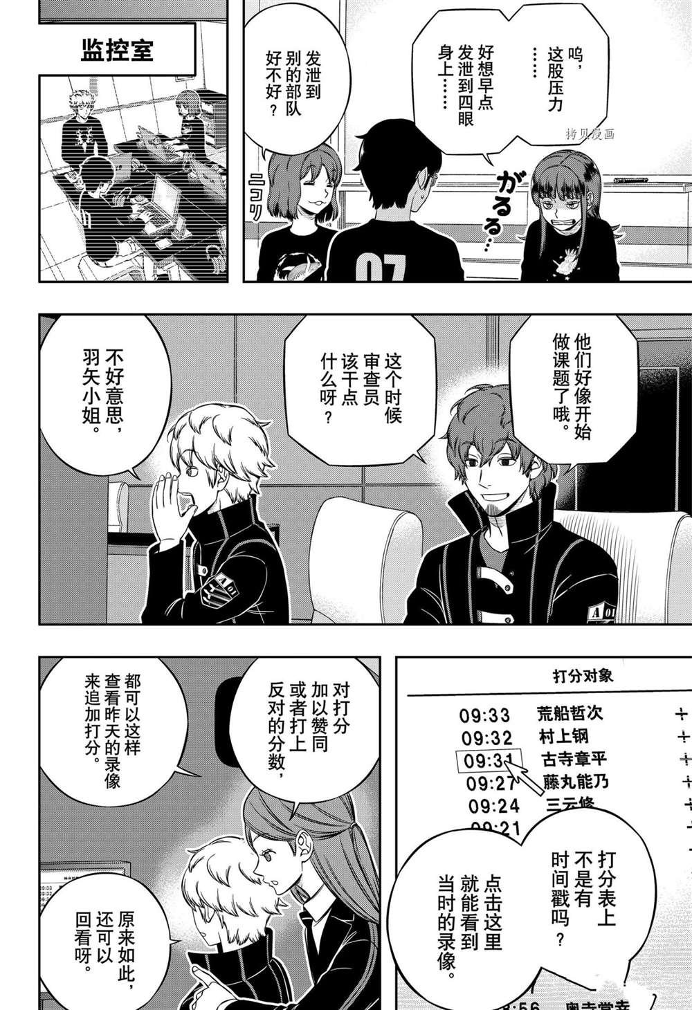 第215话 试看版