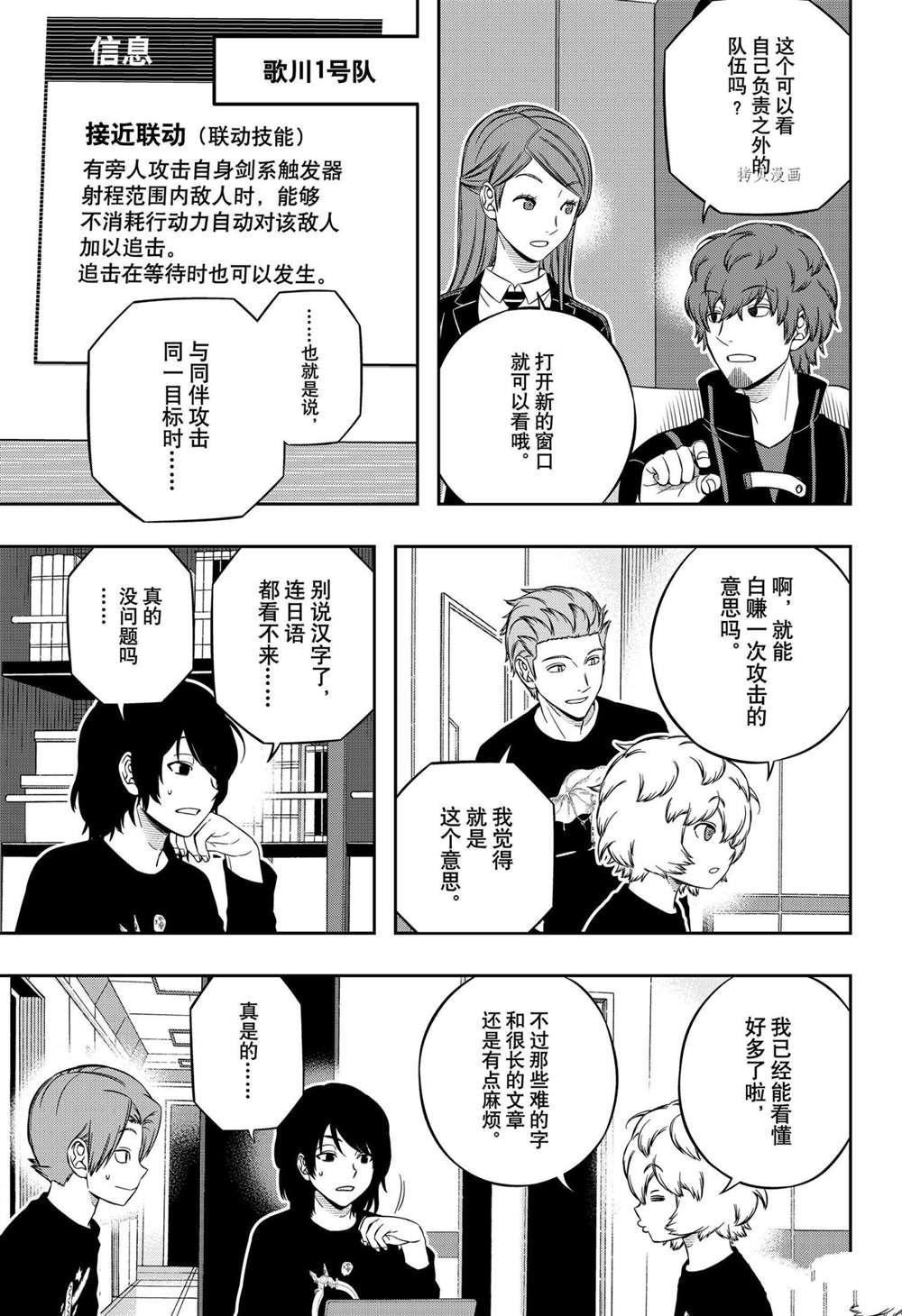 第215话 试看版