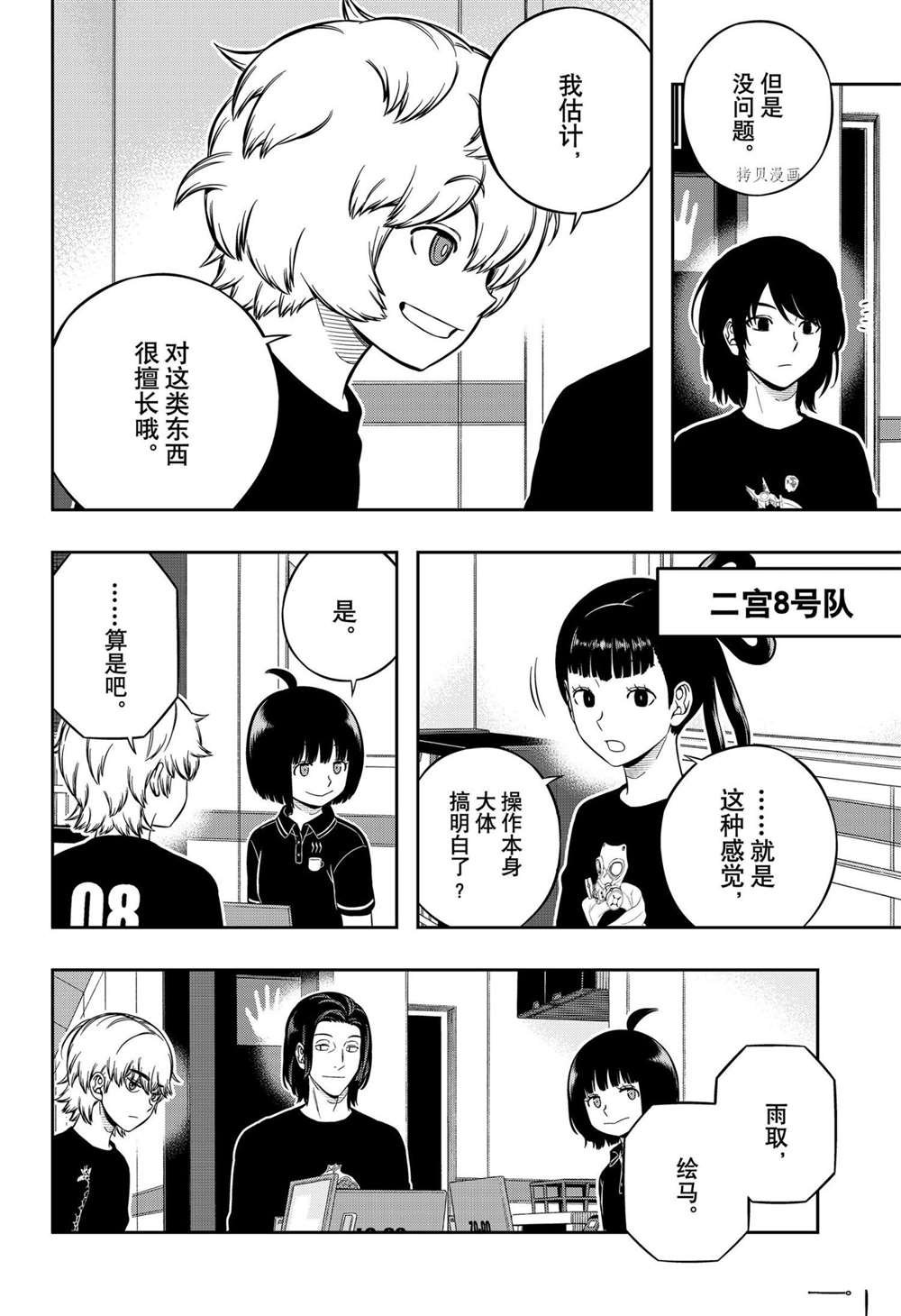 第215话 试看版