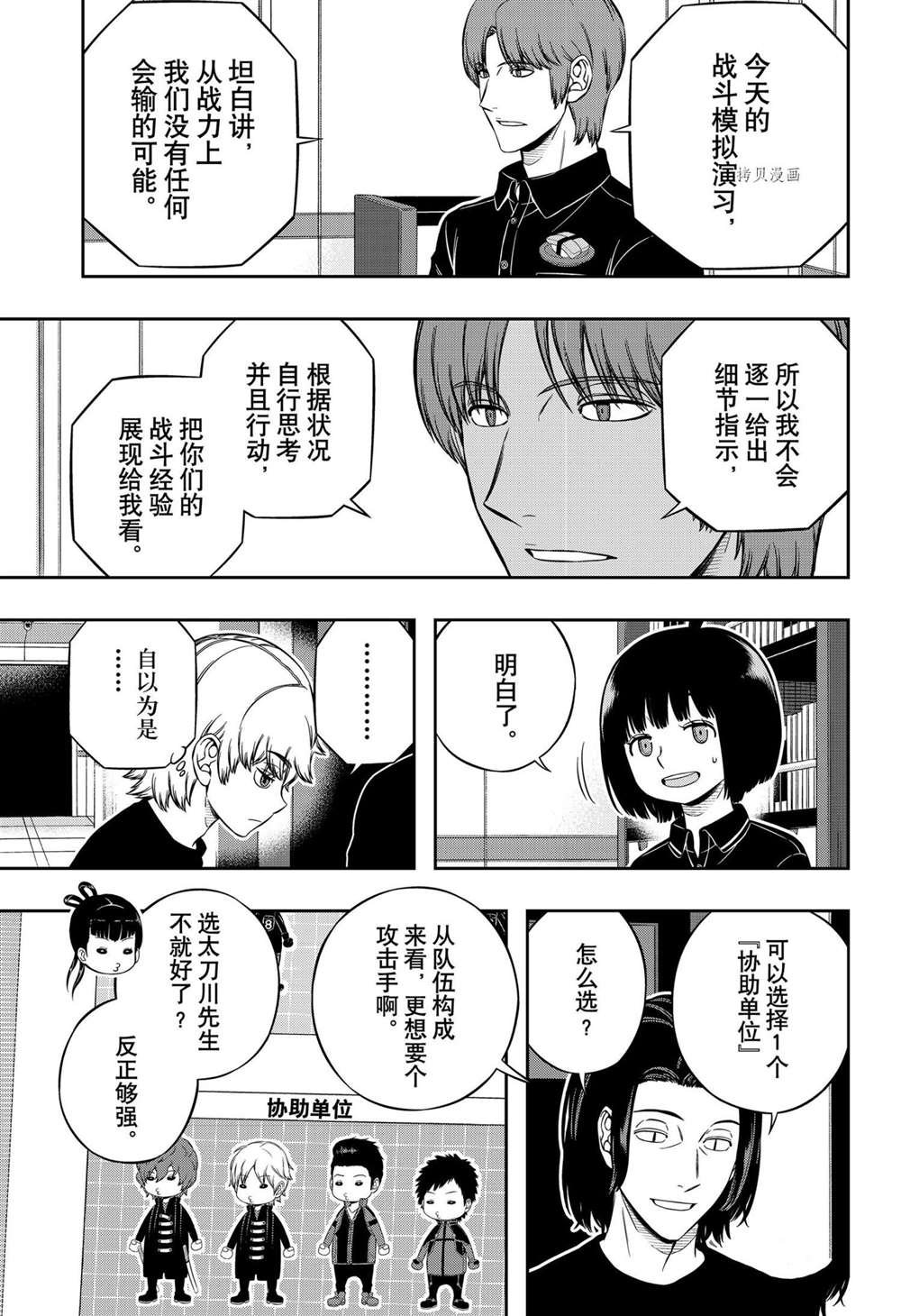 第215话 试看版