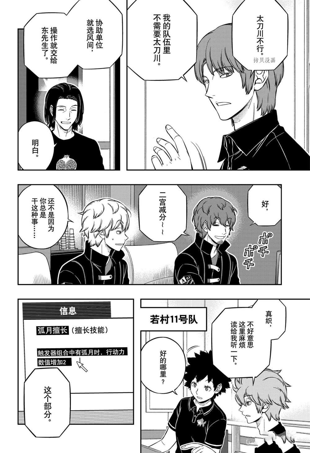第215话 试看版