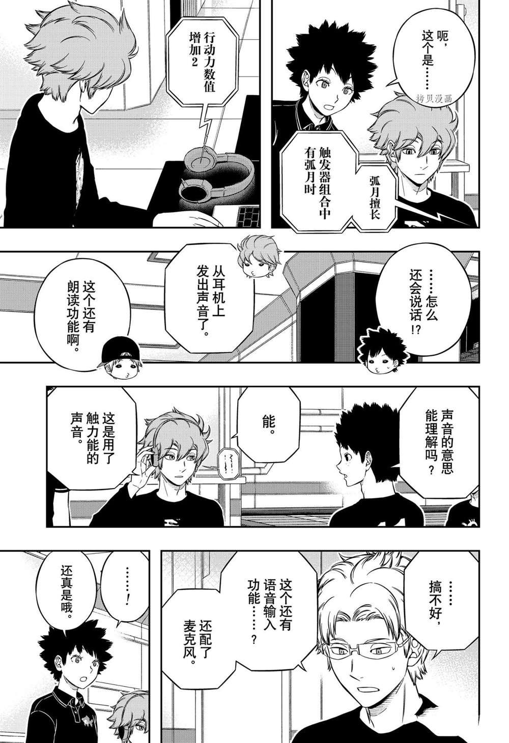 第215话 试看版