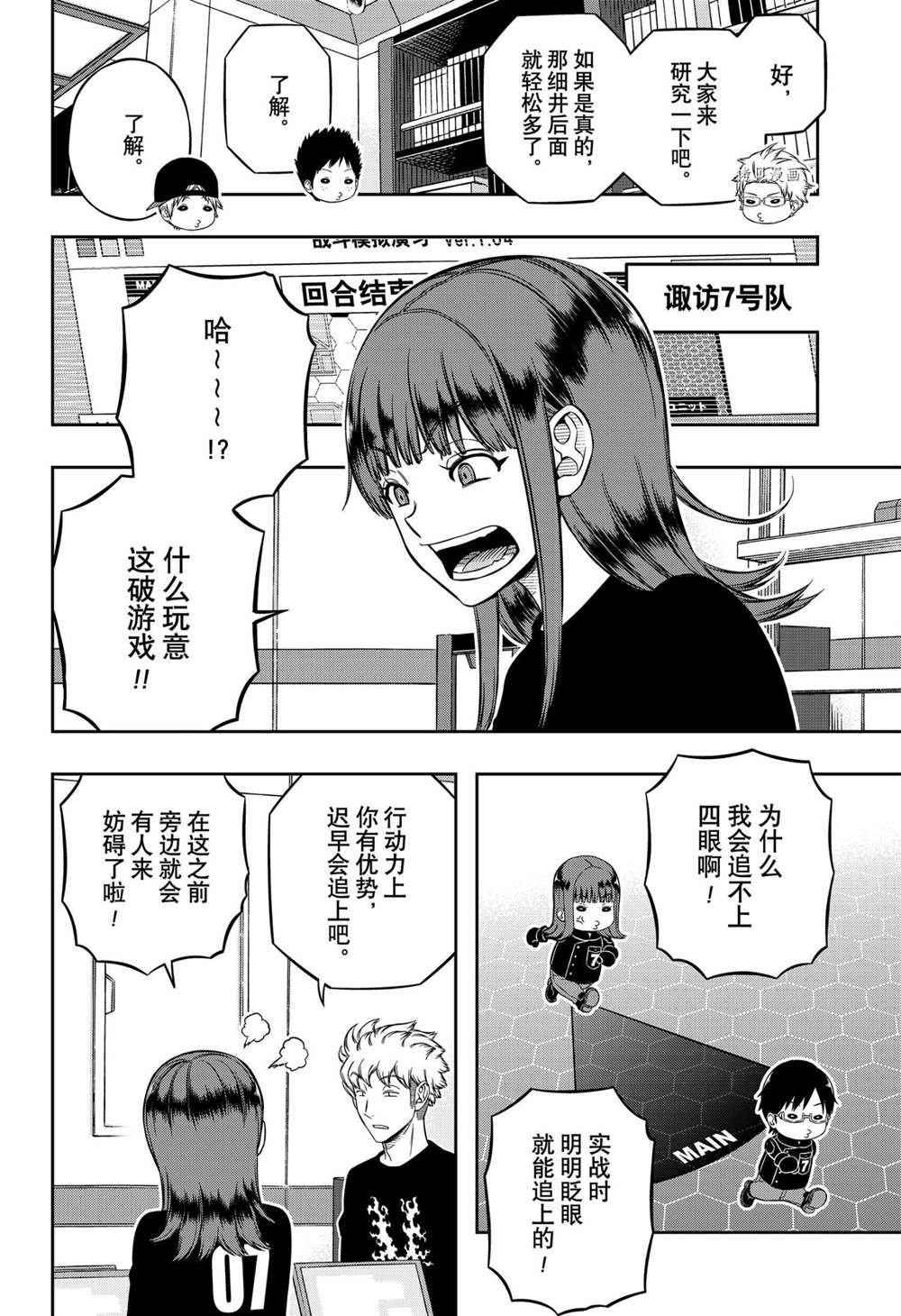 第215话 试看版