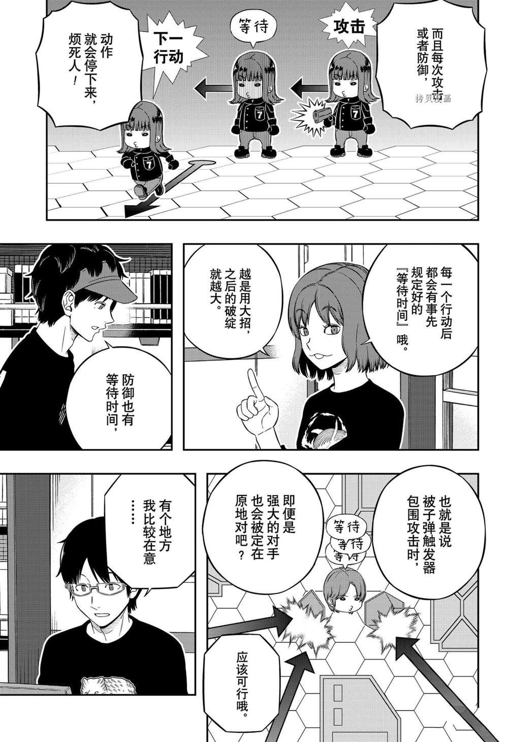 第215话 试看版