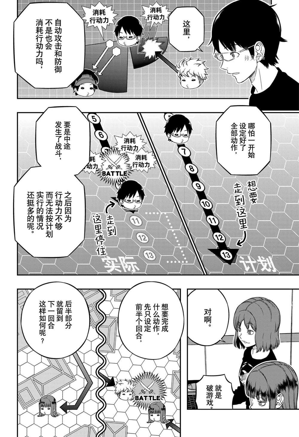 第215话 试看版