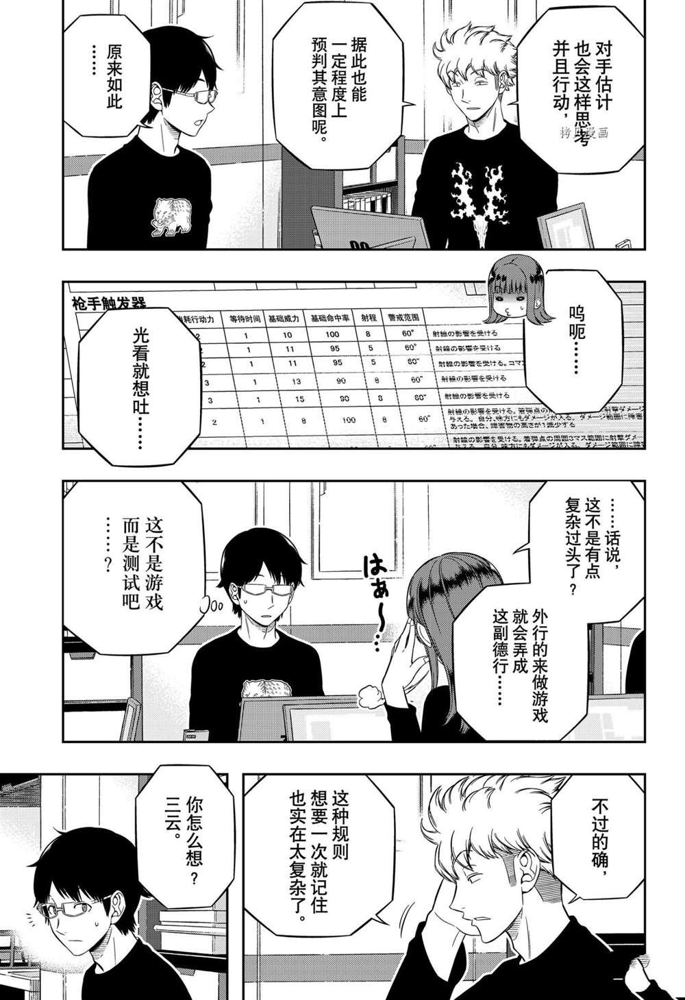 第215话 试看版