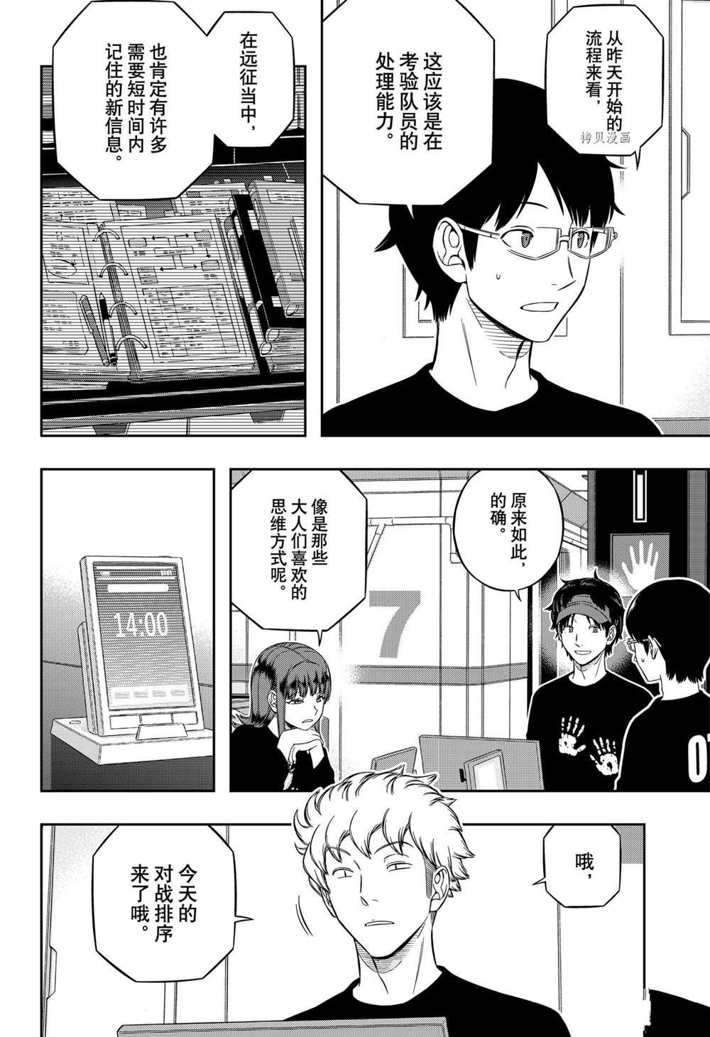 第215话 试看版