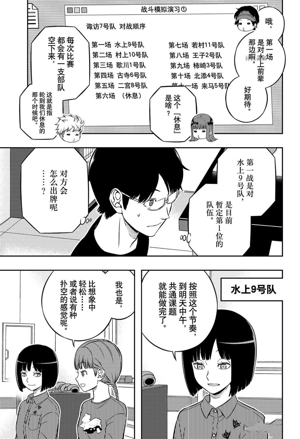 第215话 试看版