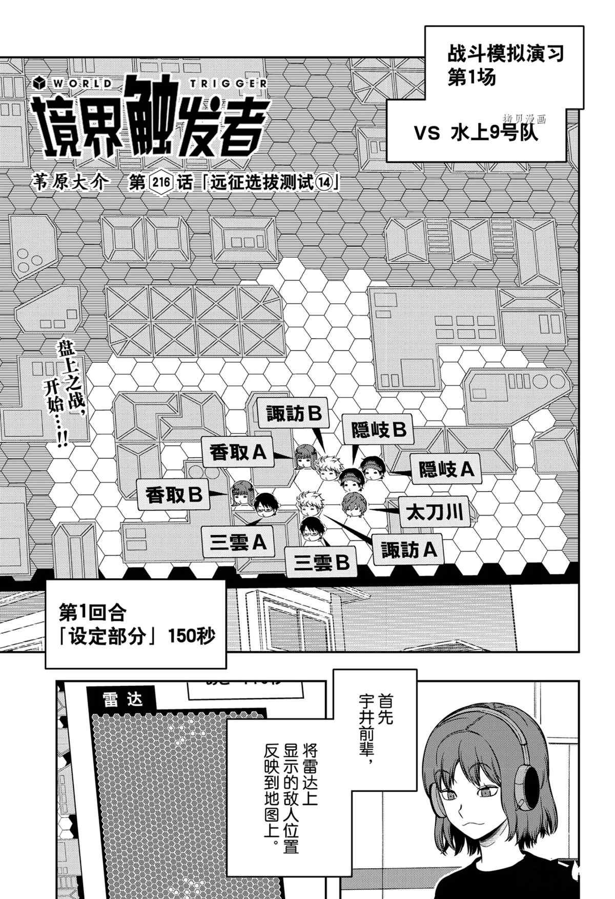 第216话 试看版