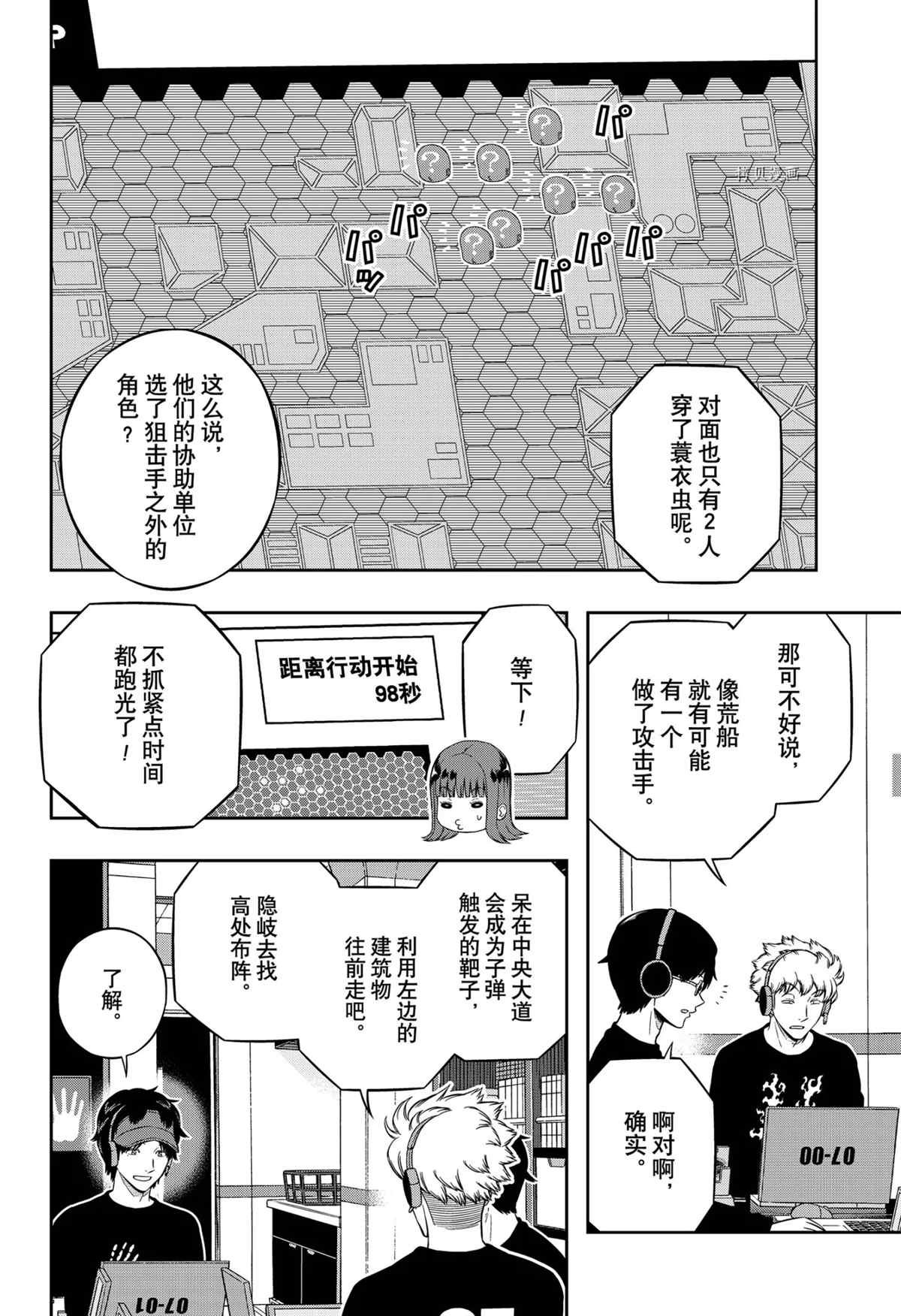 第216话 试看版