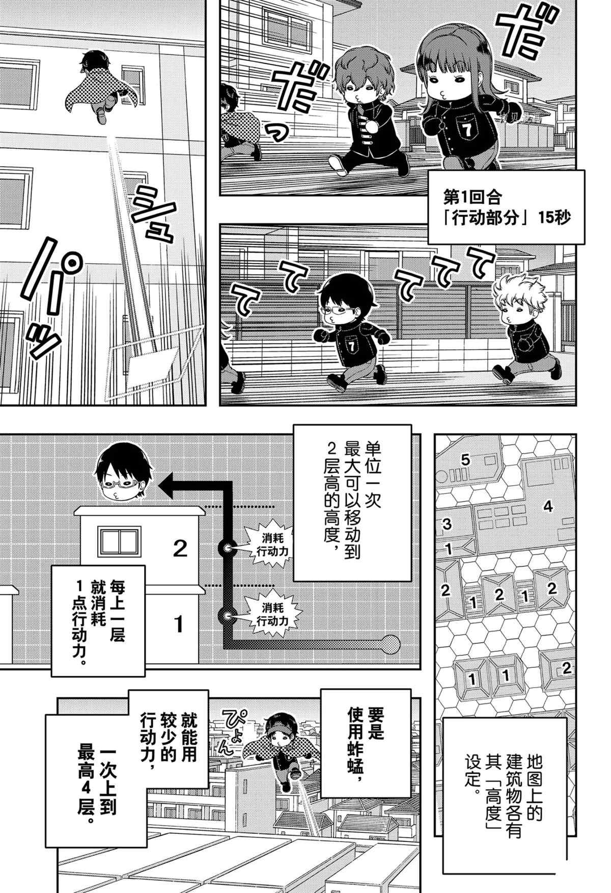 第216话 试看版