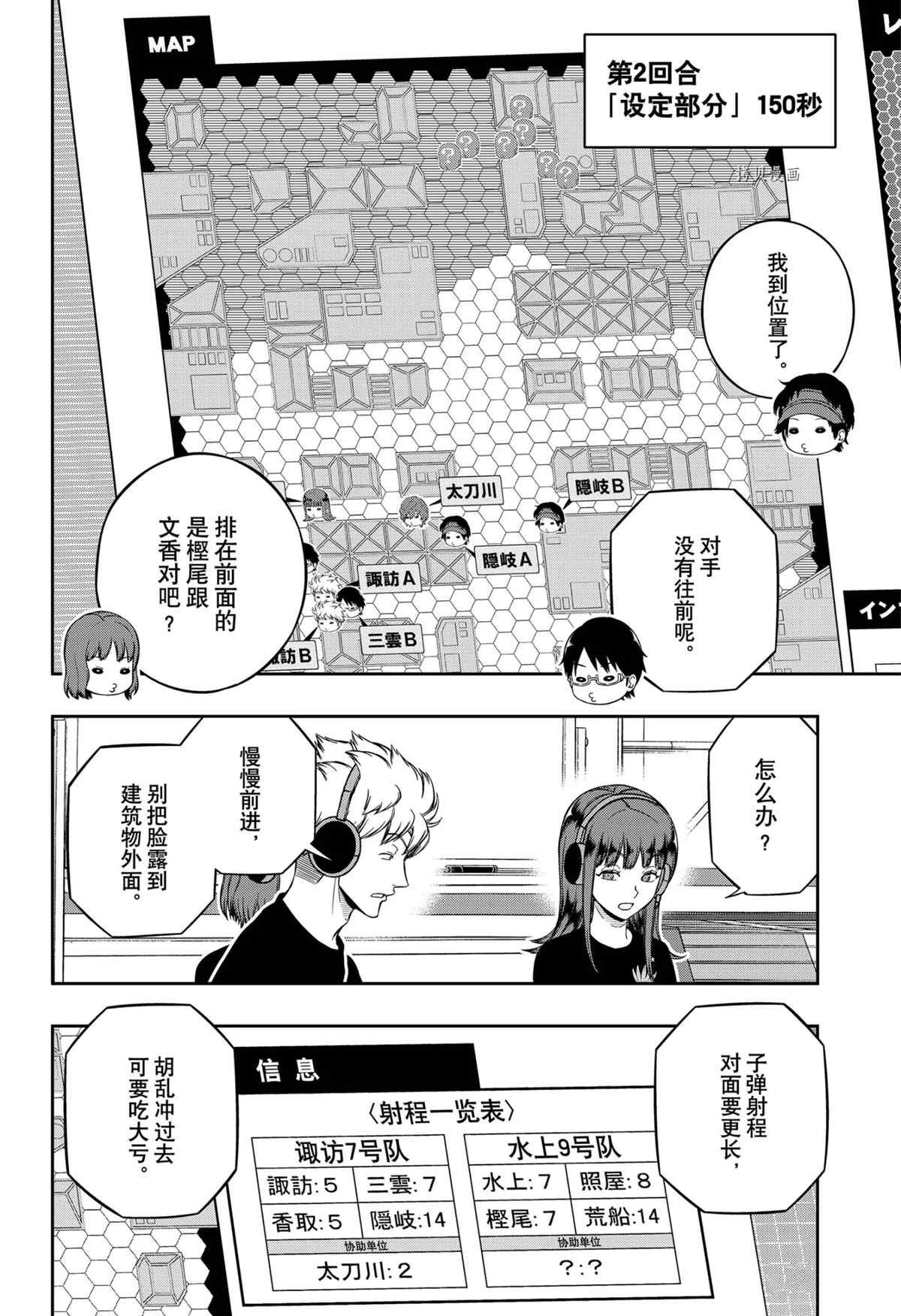 第216话 试看版