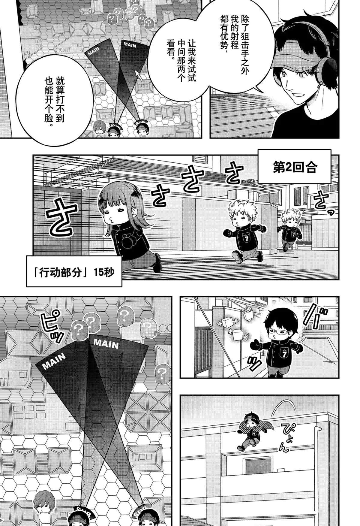 第216话 试看版