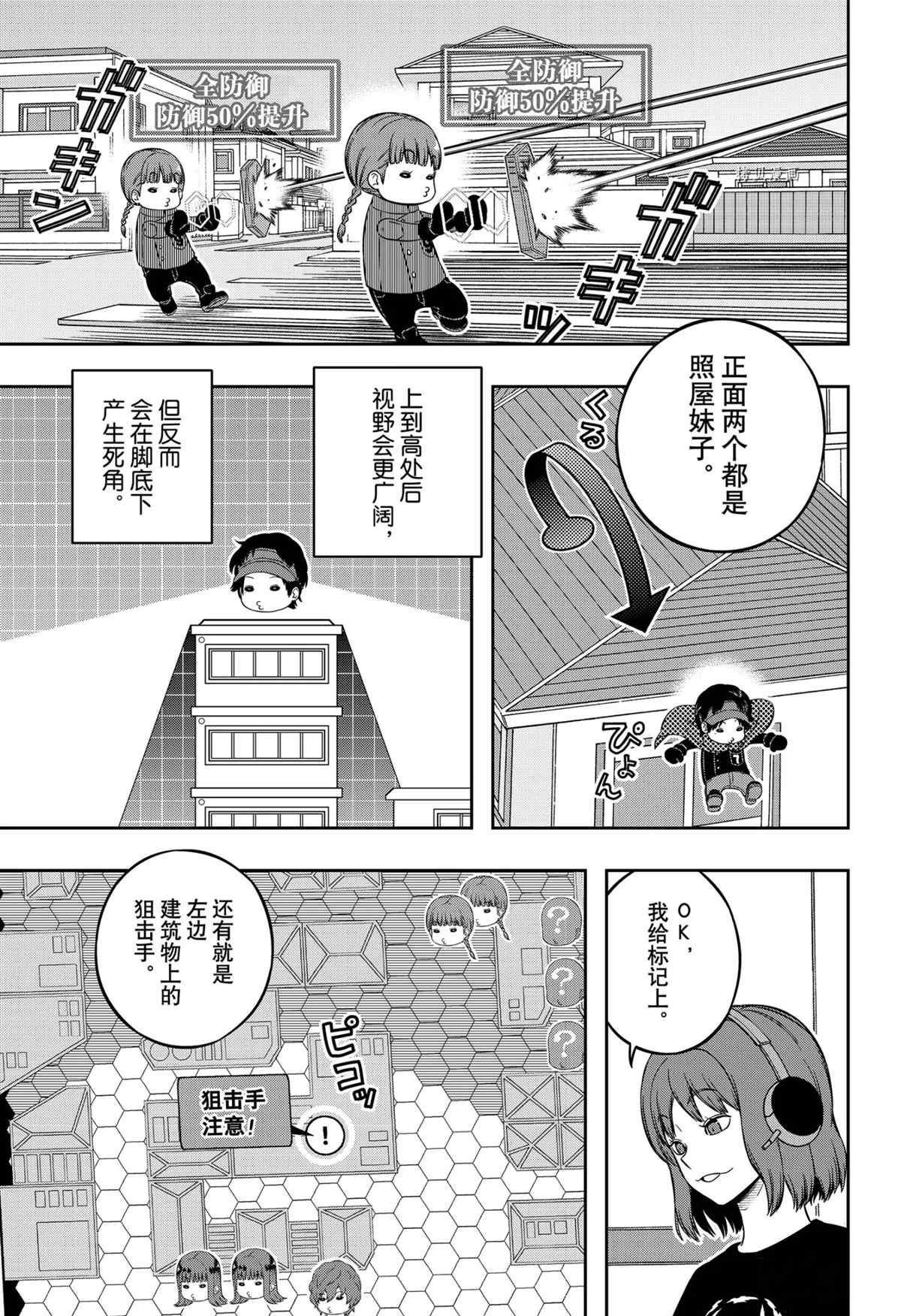 第216话 试看版