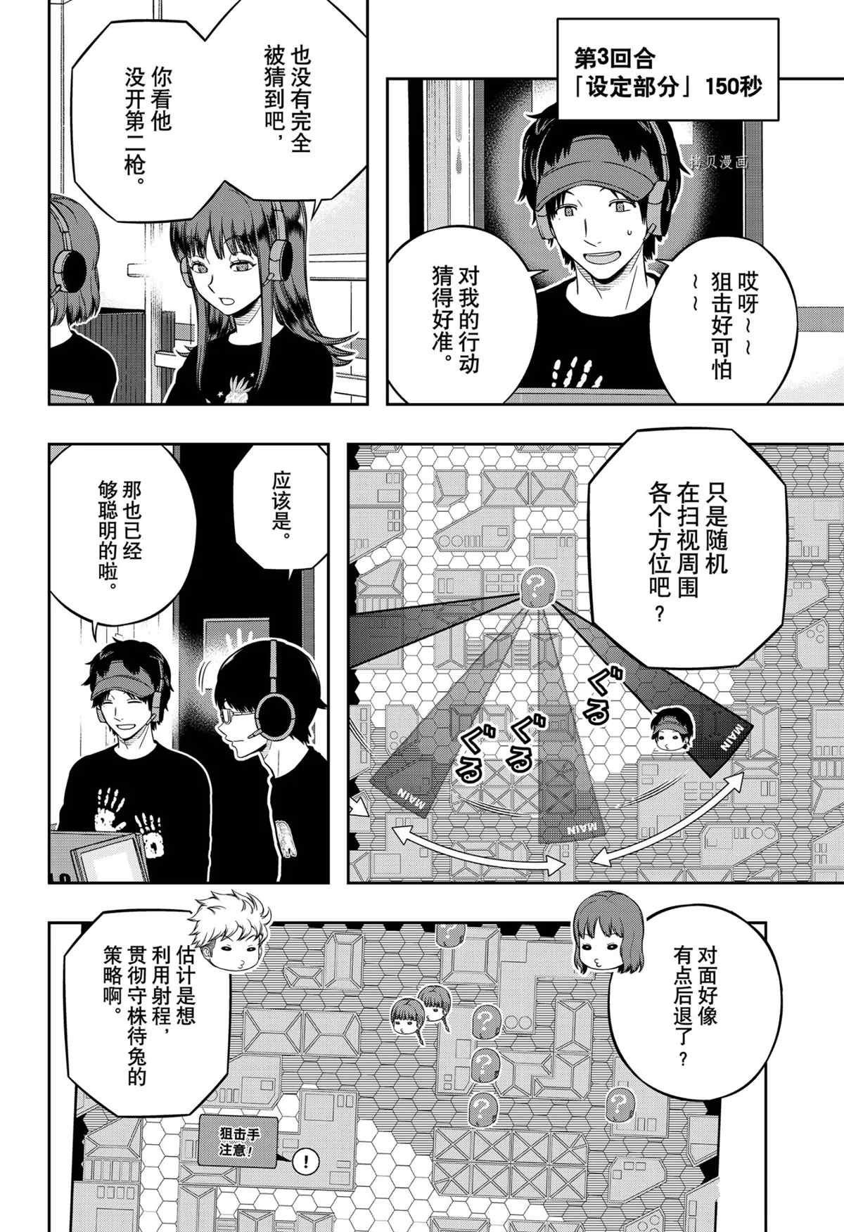 第216话 试看版