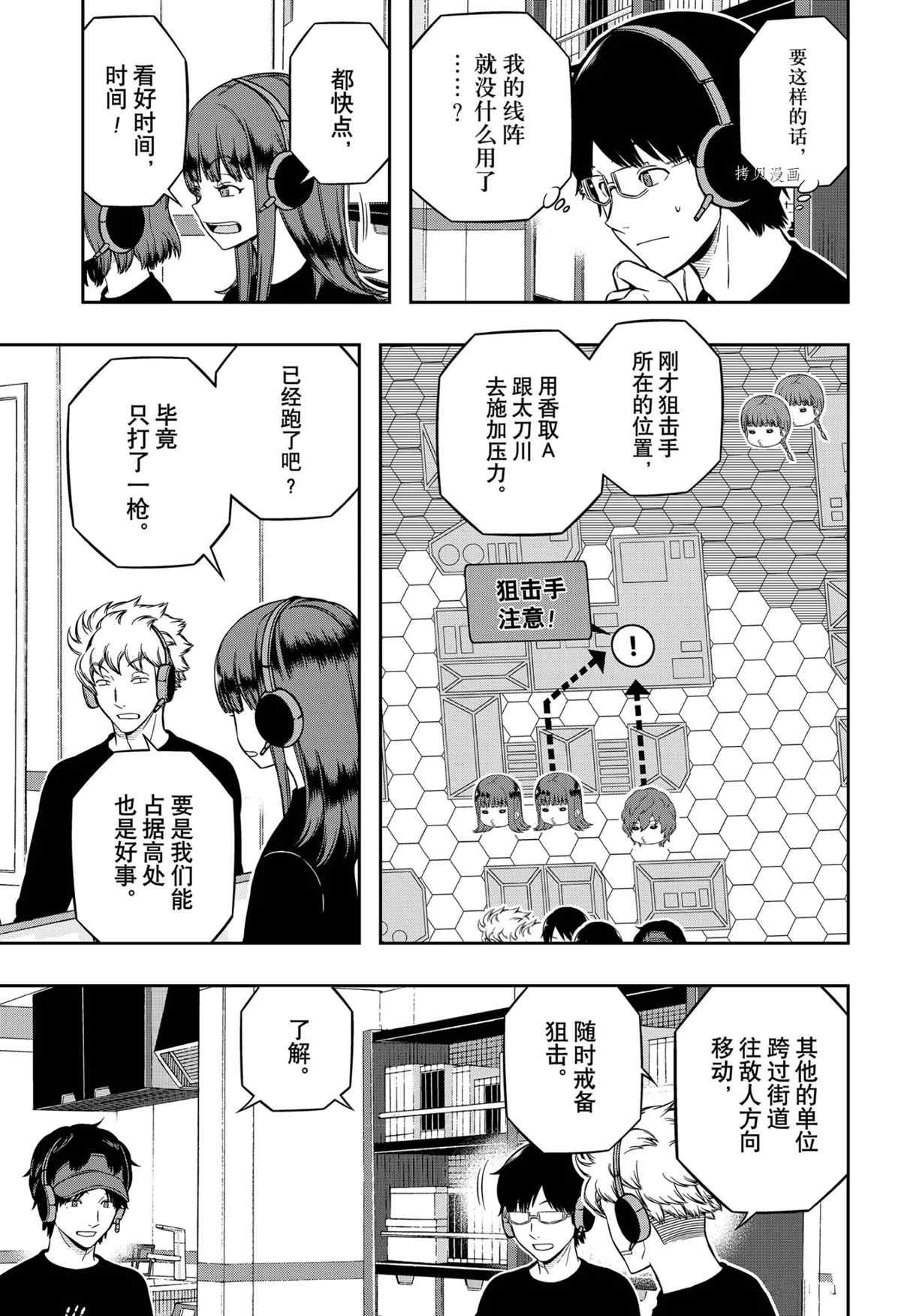 第216话 试看版