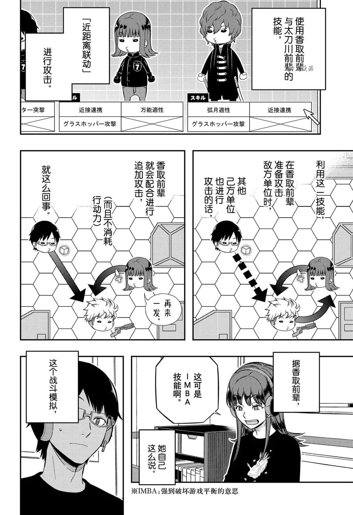 第216话 试看版