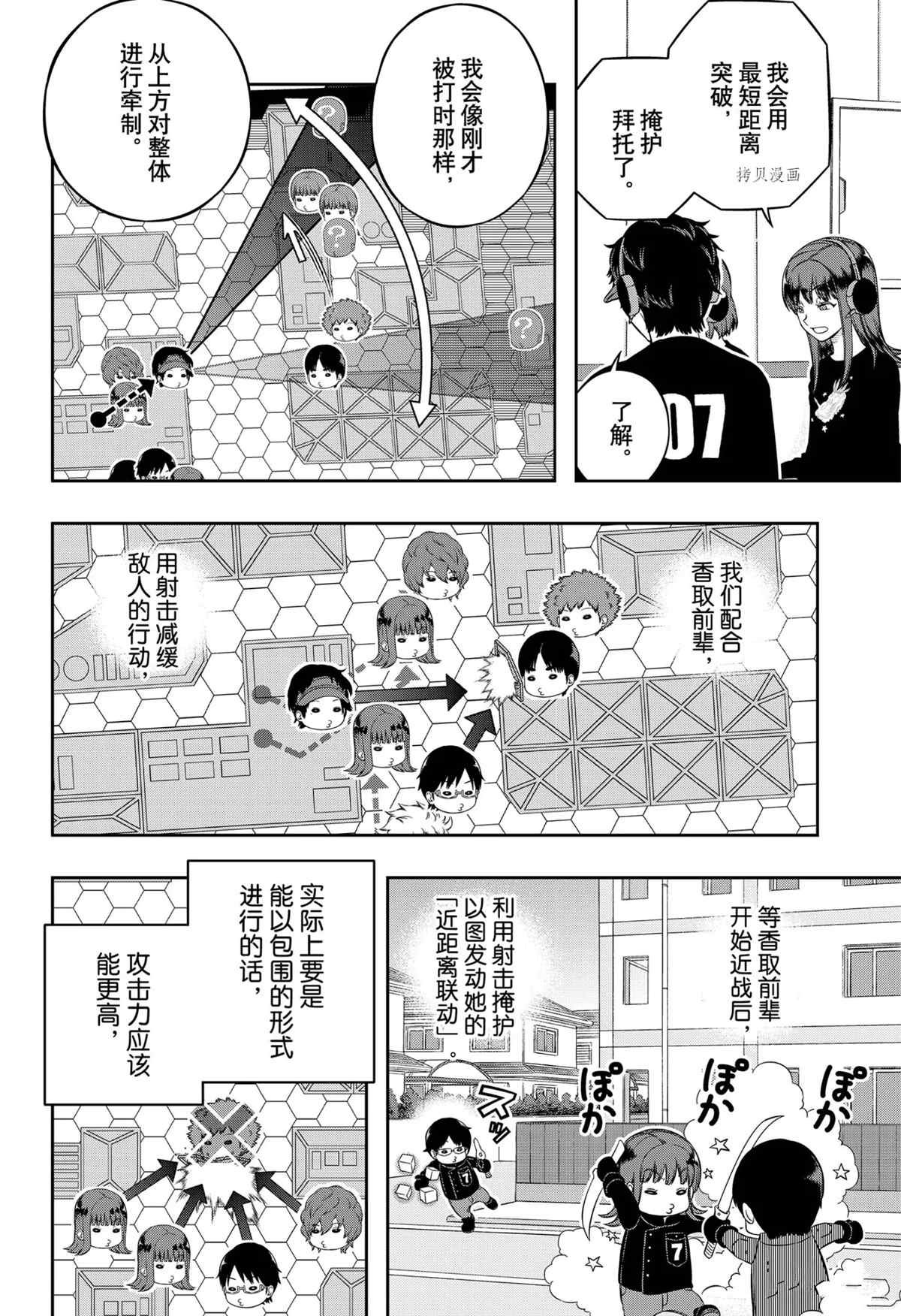 第216话 试看版