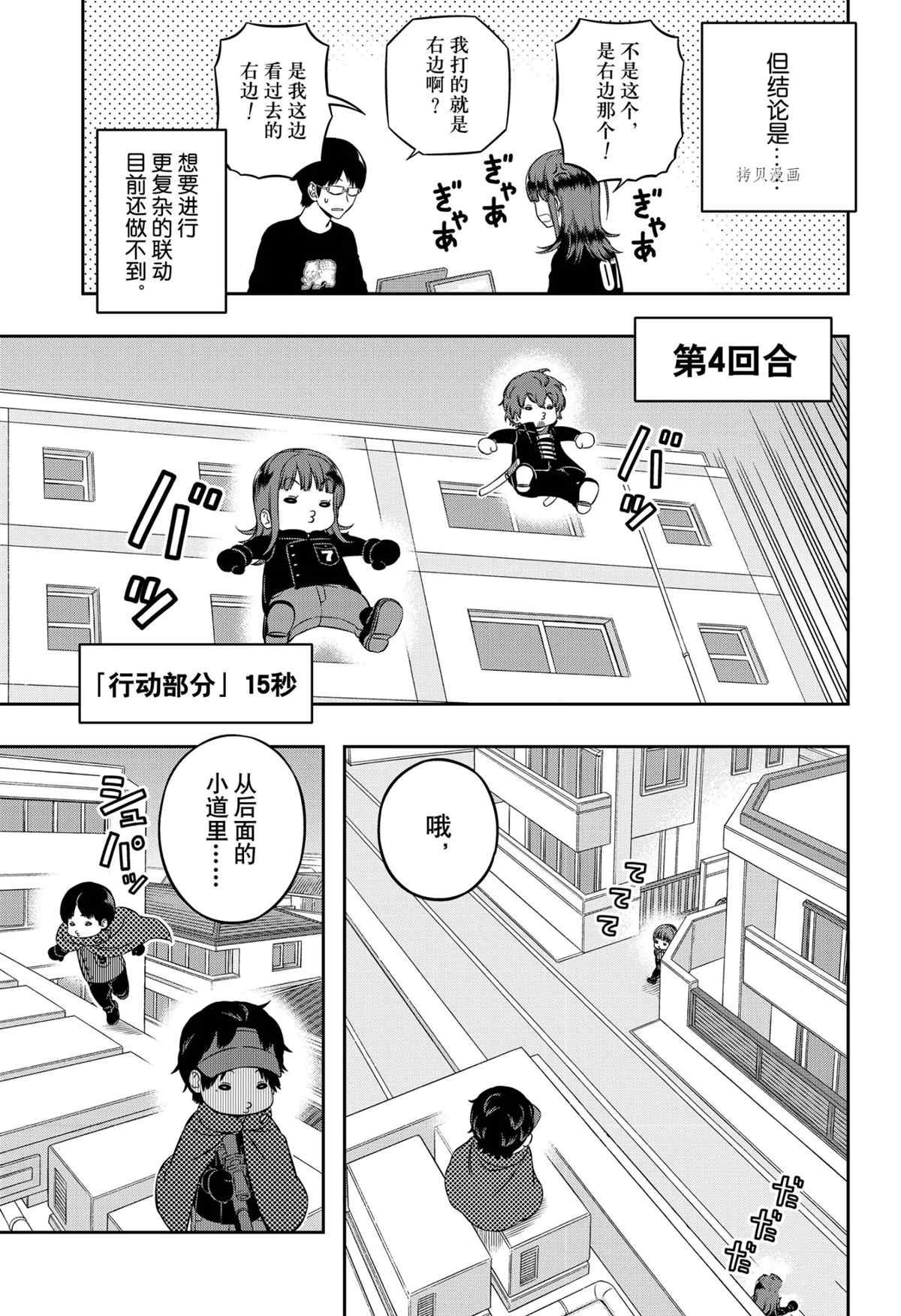 第216话 试看版