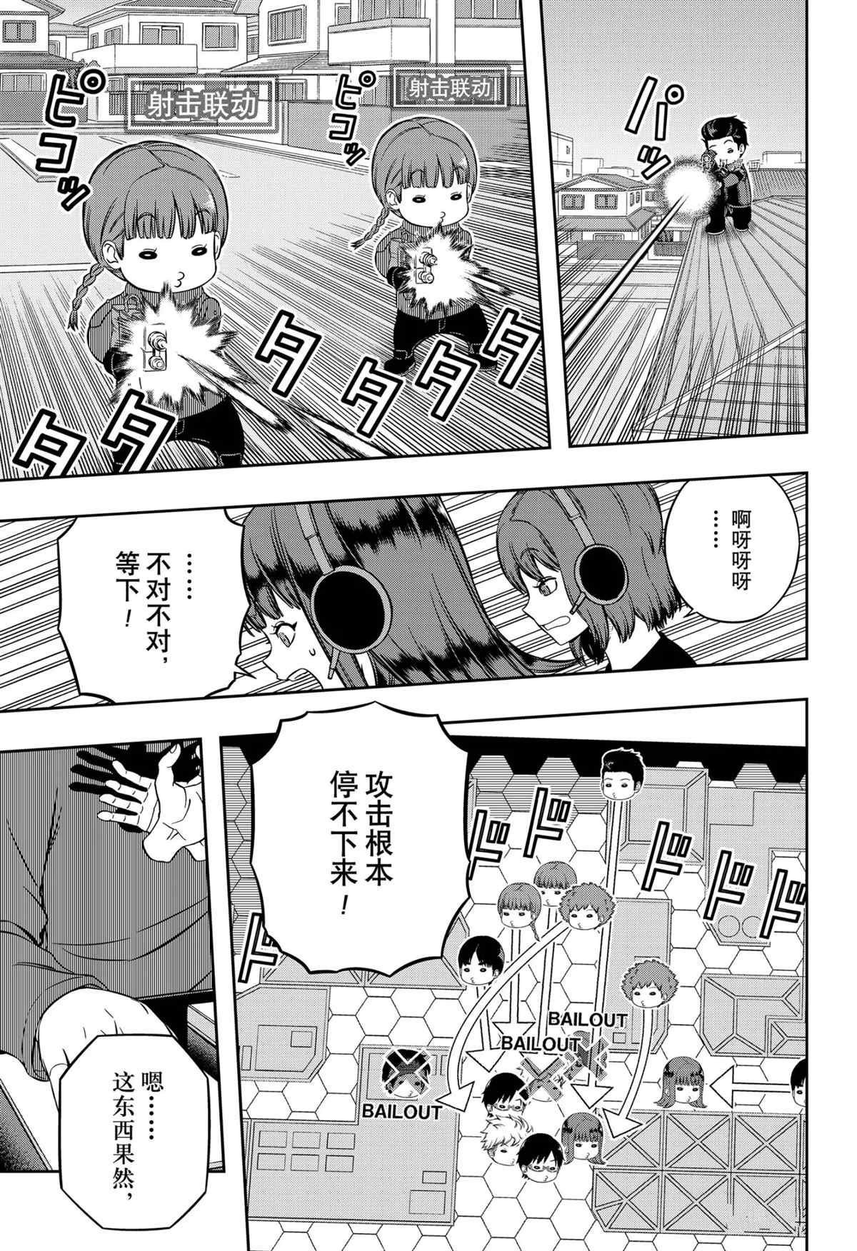 第216话 试看版