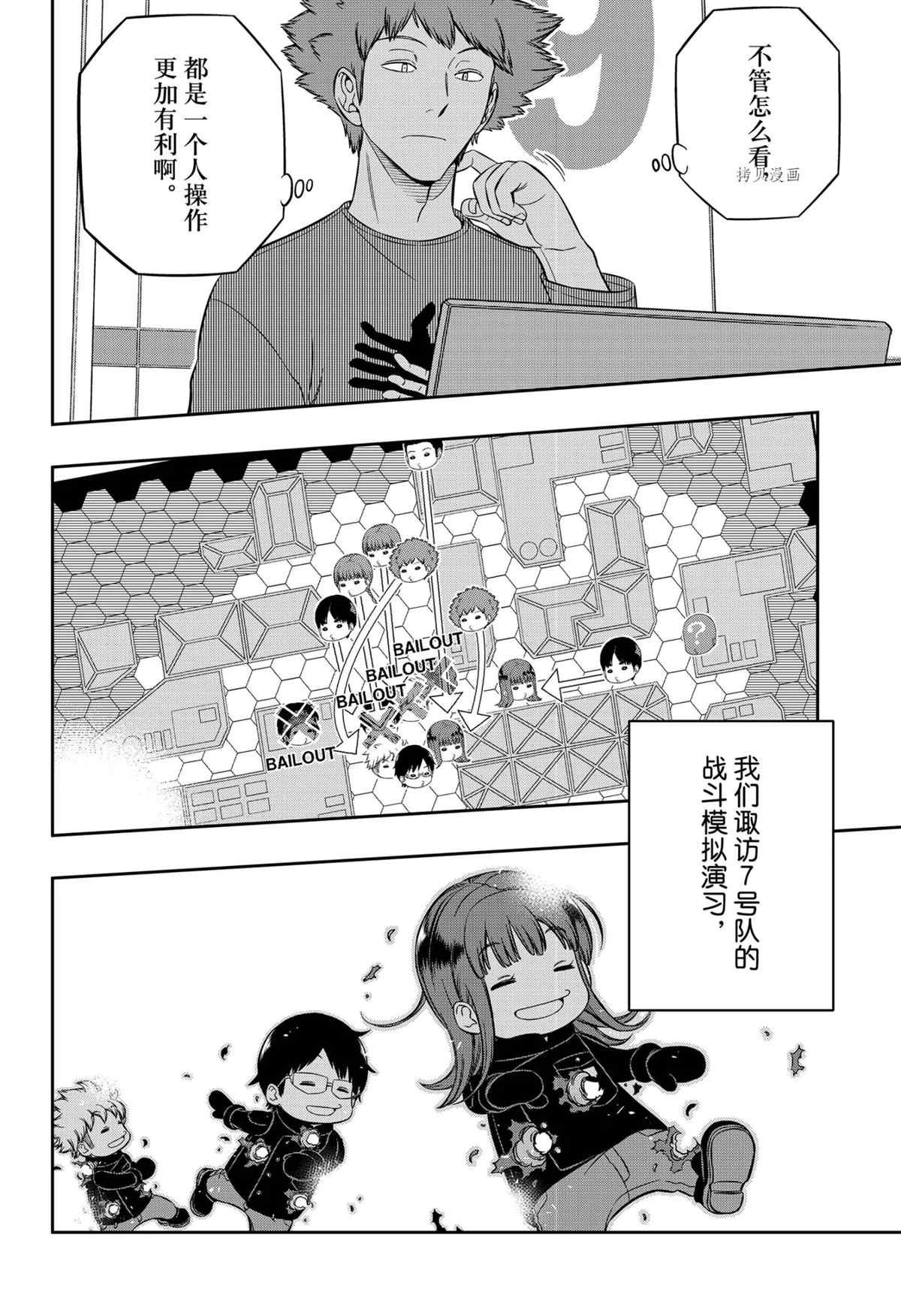 第216话 试看版