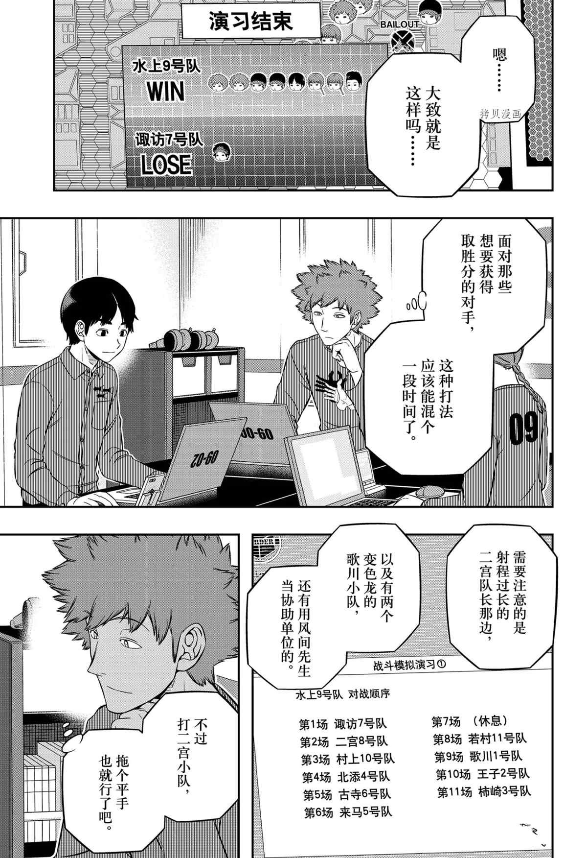 第217话 试看版
