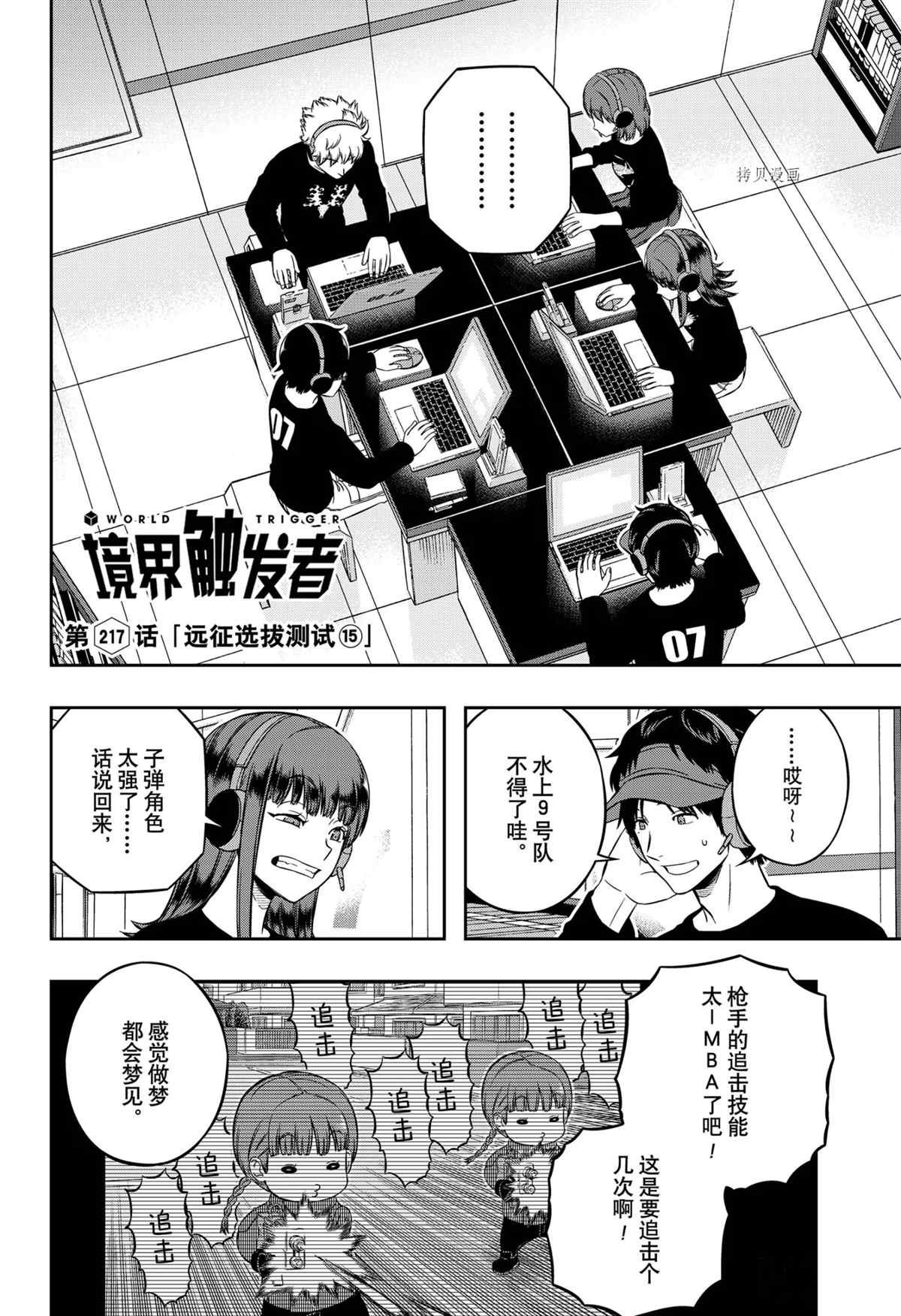 第217话 试看版
