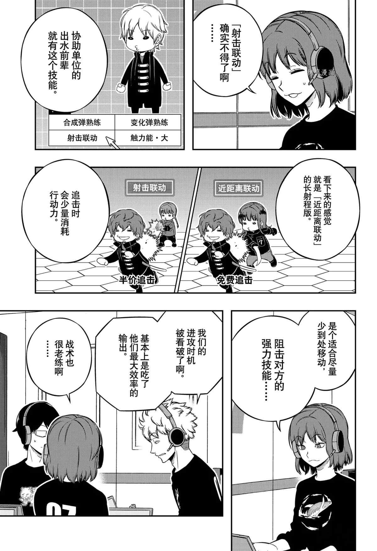 第217话 试看版