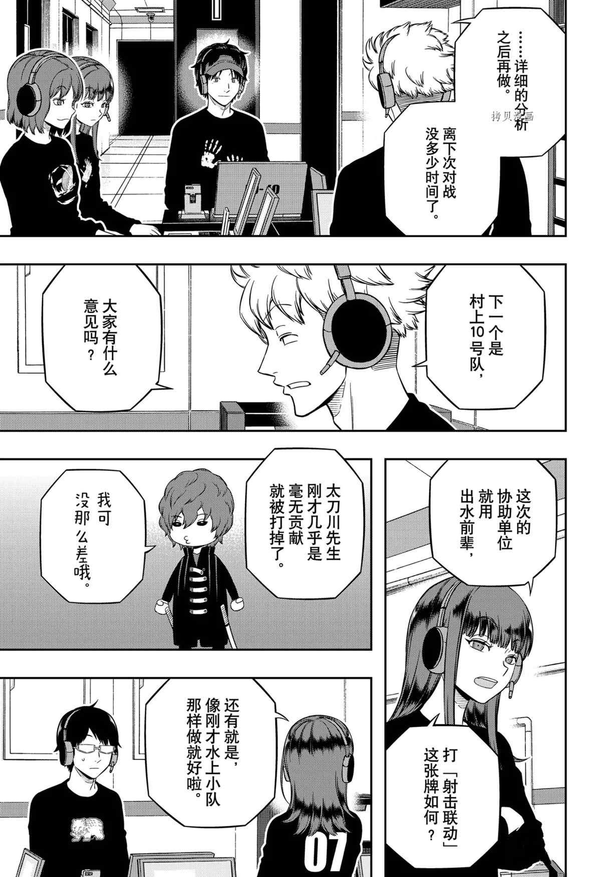 第217话 试看版