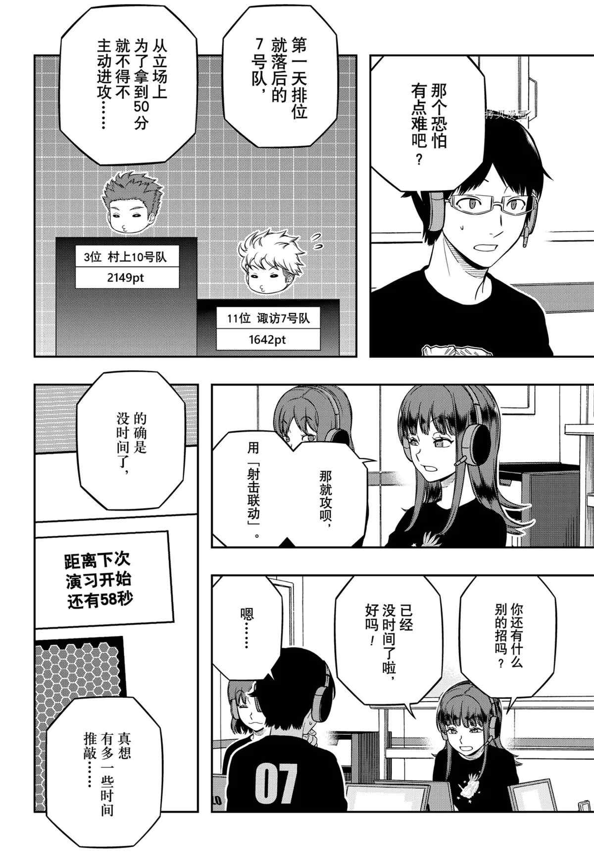 第217话 试看版