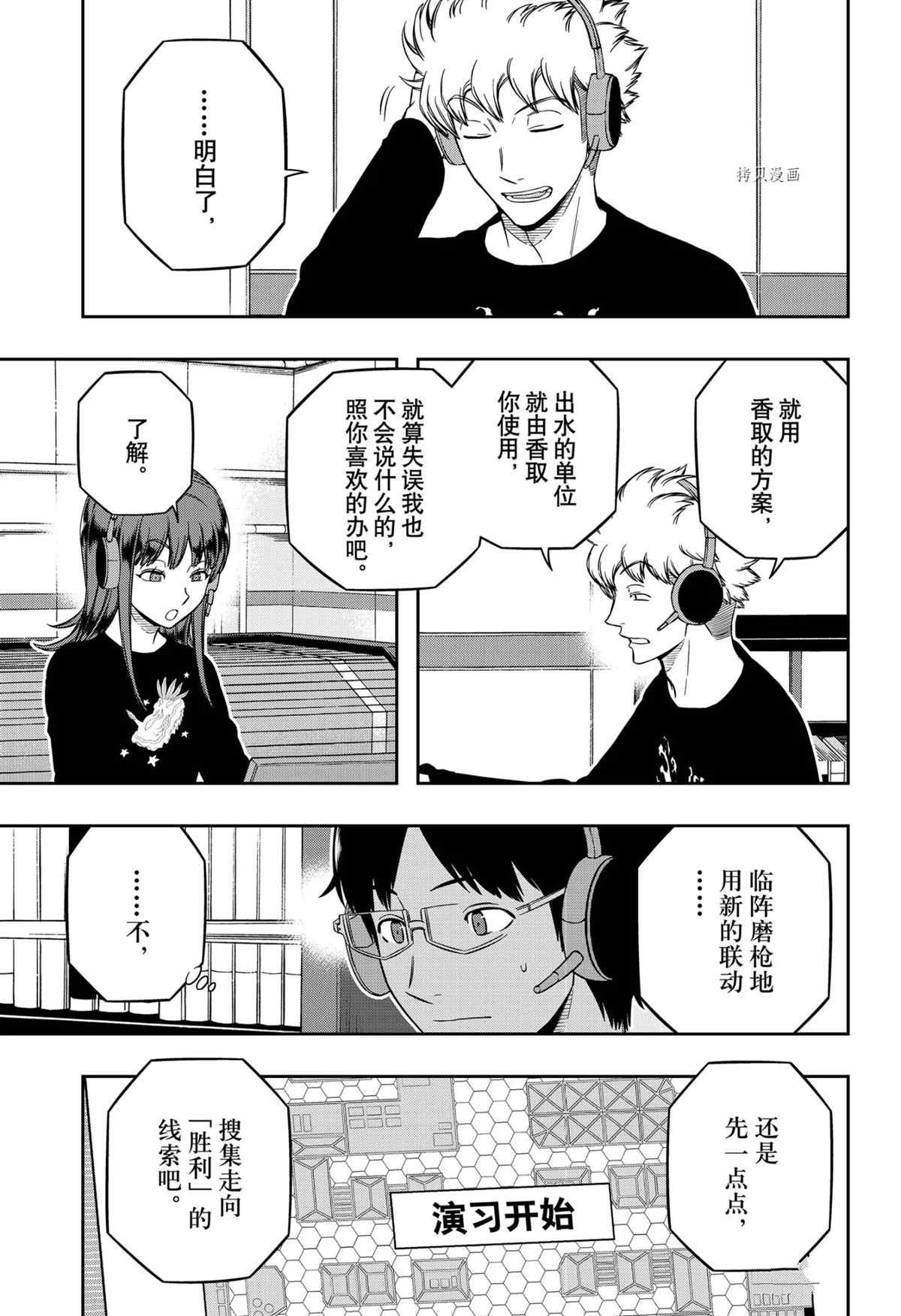 第217话 试看版