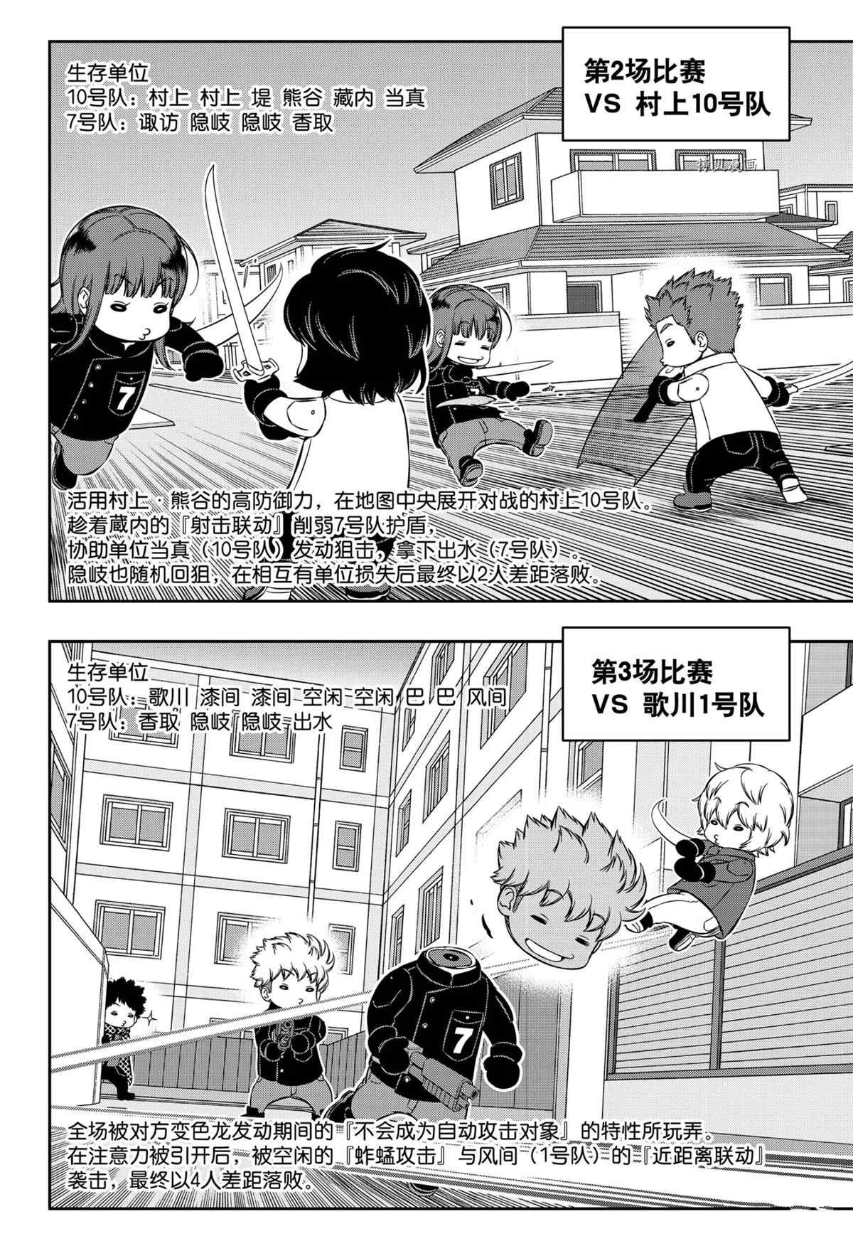 第217话 试看版