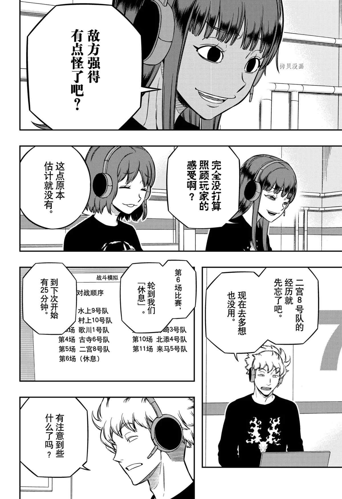 第217话 试看版